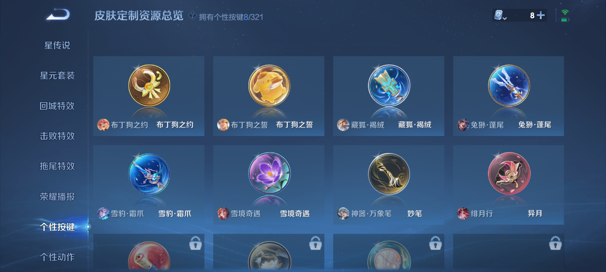 WZQM3184025王者荣耀账号详情图24