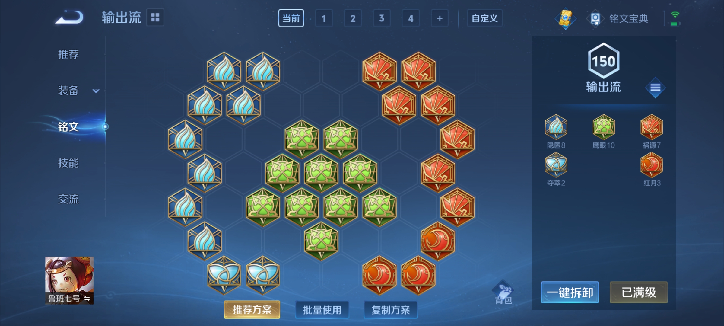 WZQM3184025王者荣耀账号详情图25