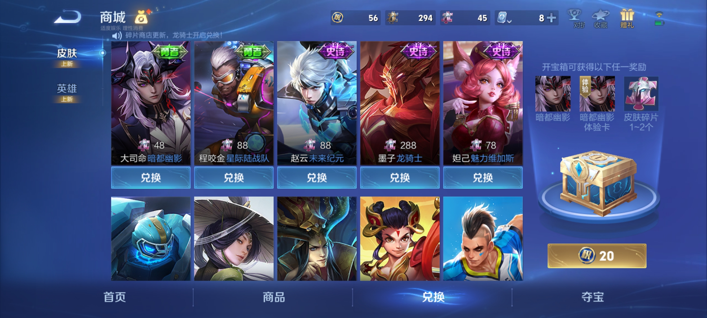WZQM3184025王者荣耀账号详情图26