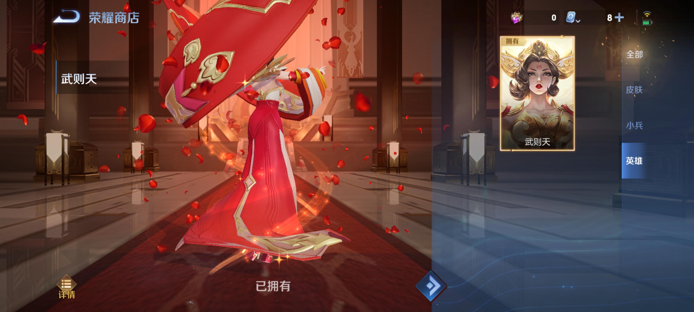 WZQM3184025王者荣耀账号详情图27