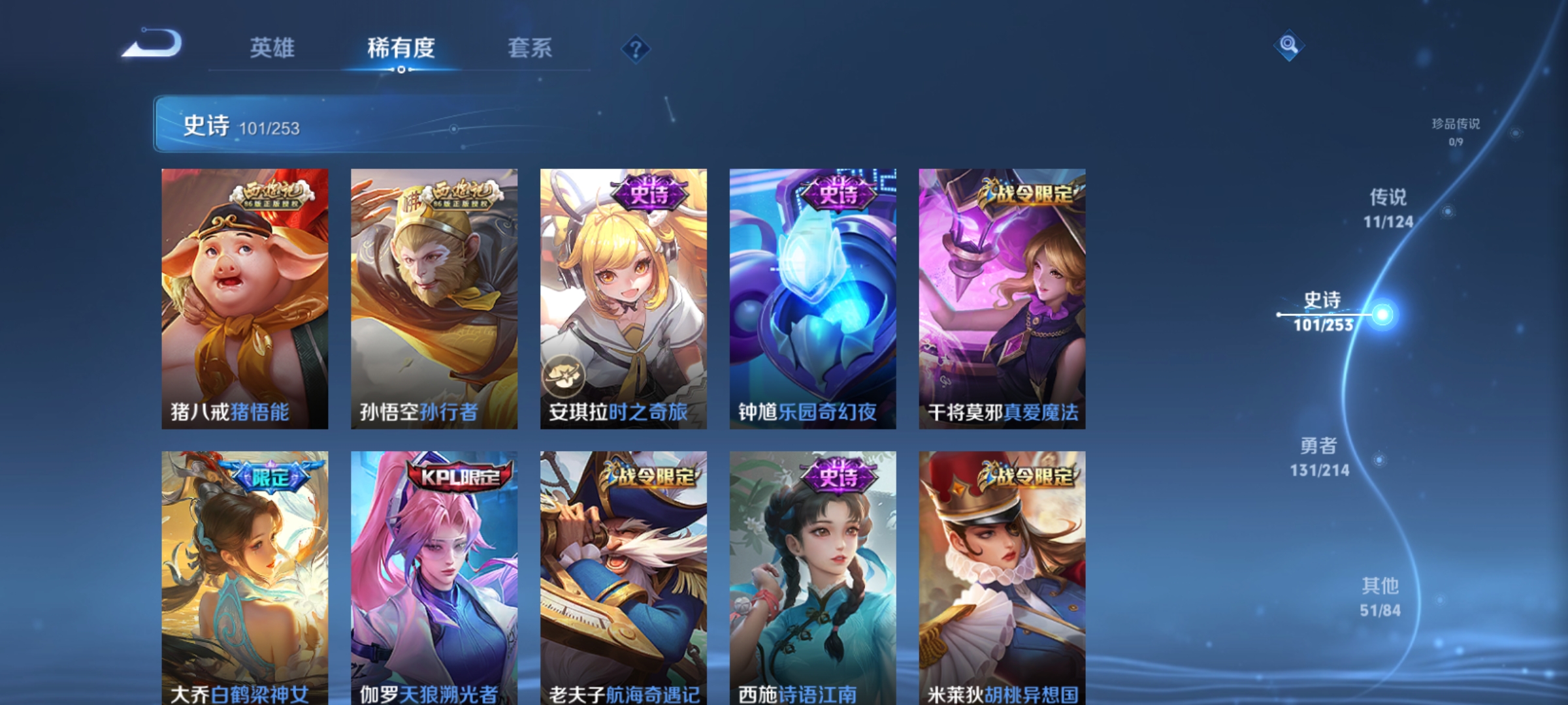 WZQM3193002王者荣耀账号详情图10