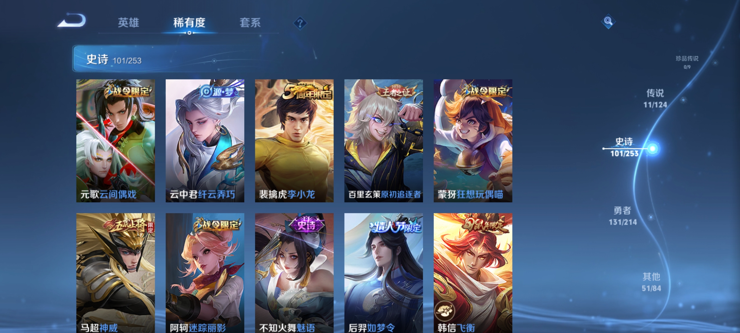 WZQM3193002王者荣耀账号详情图11