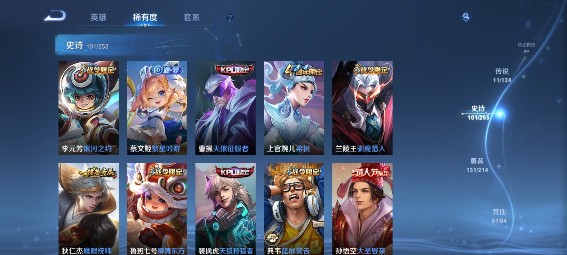 WZQM3193002王者荣耀账号详情图12