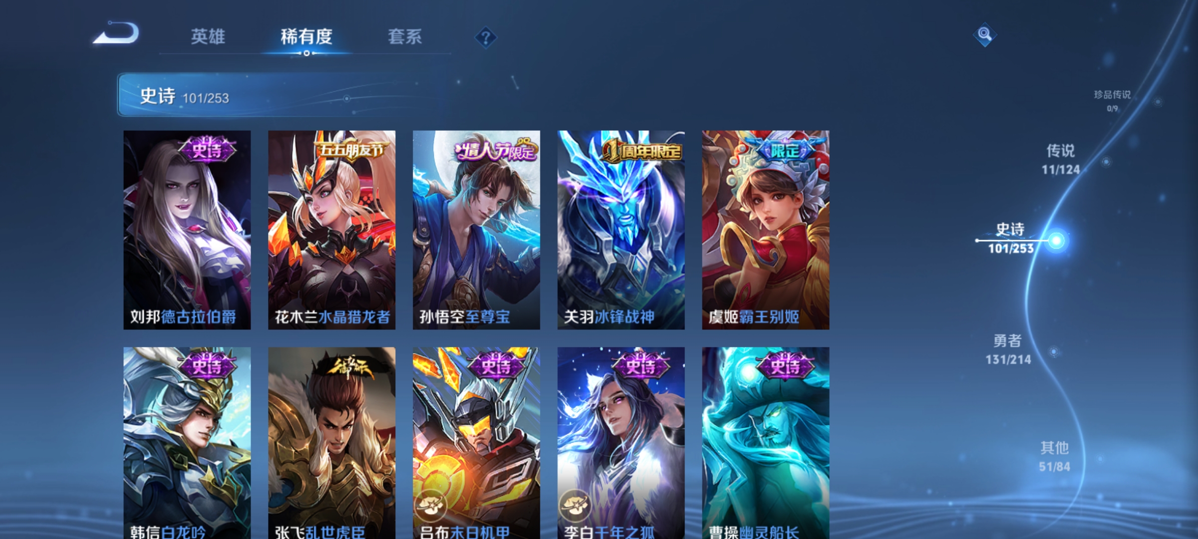 WZQM3193002王者荣耀账号详情图15