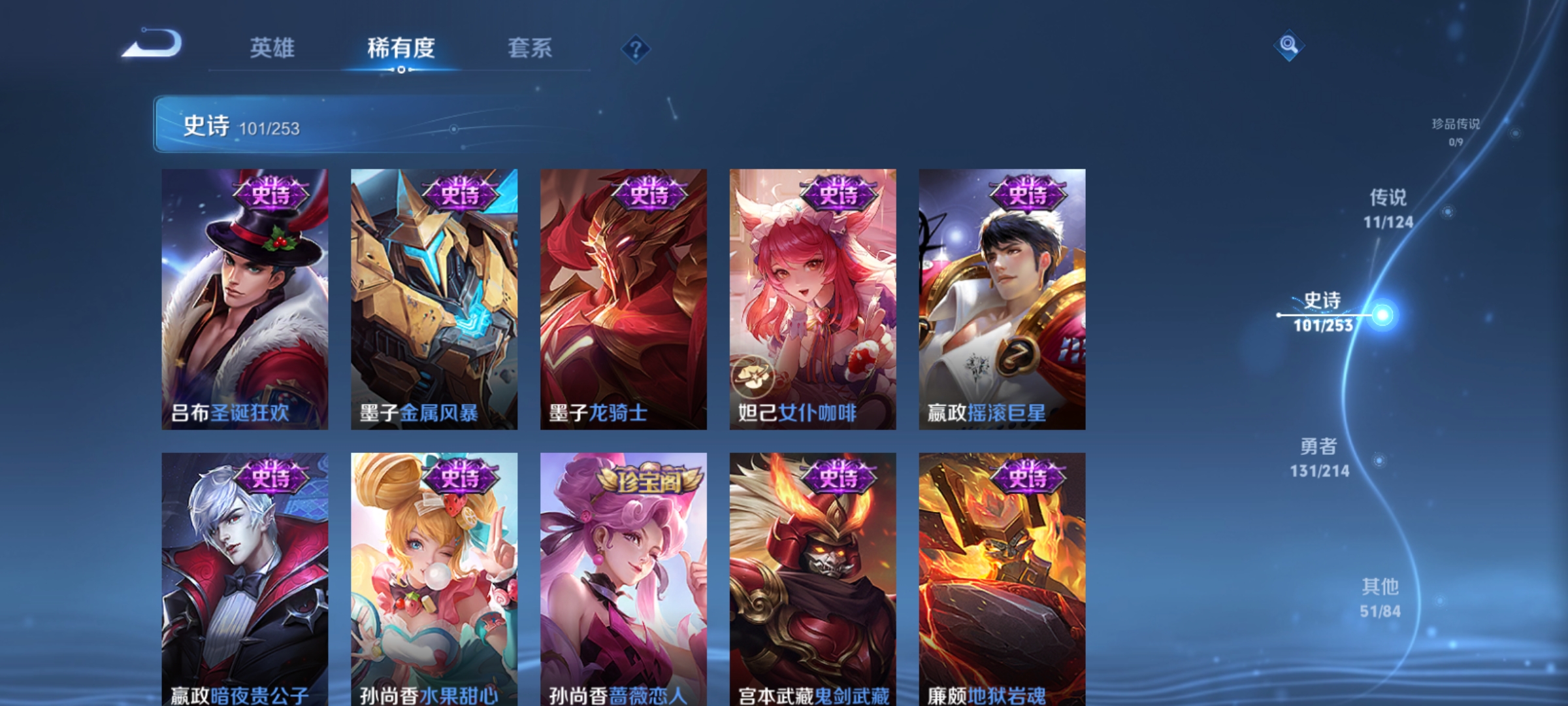 WZQM3193002王者荣耀账号详情图16