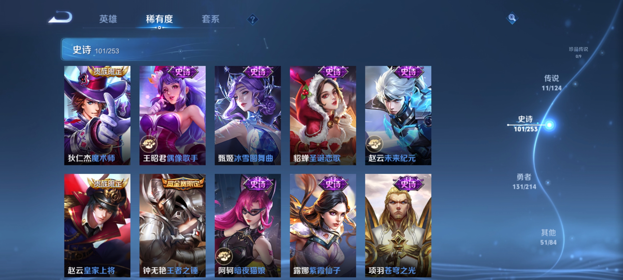 WZQM3193002王者荣耀账号详情图17