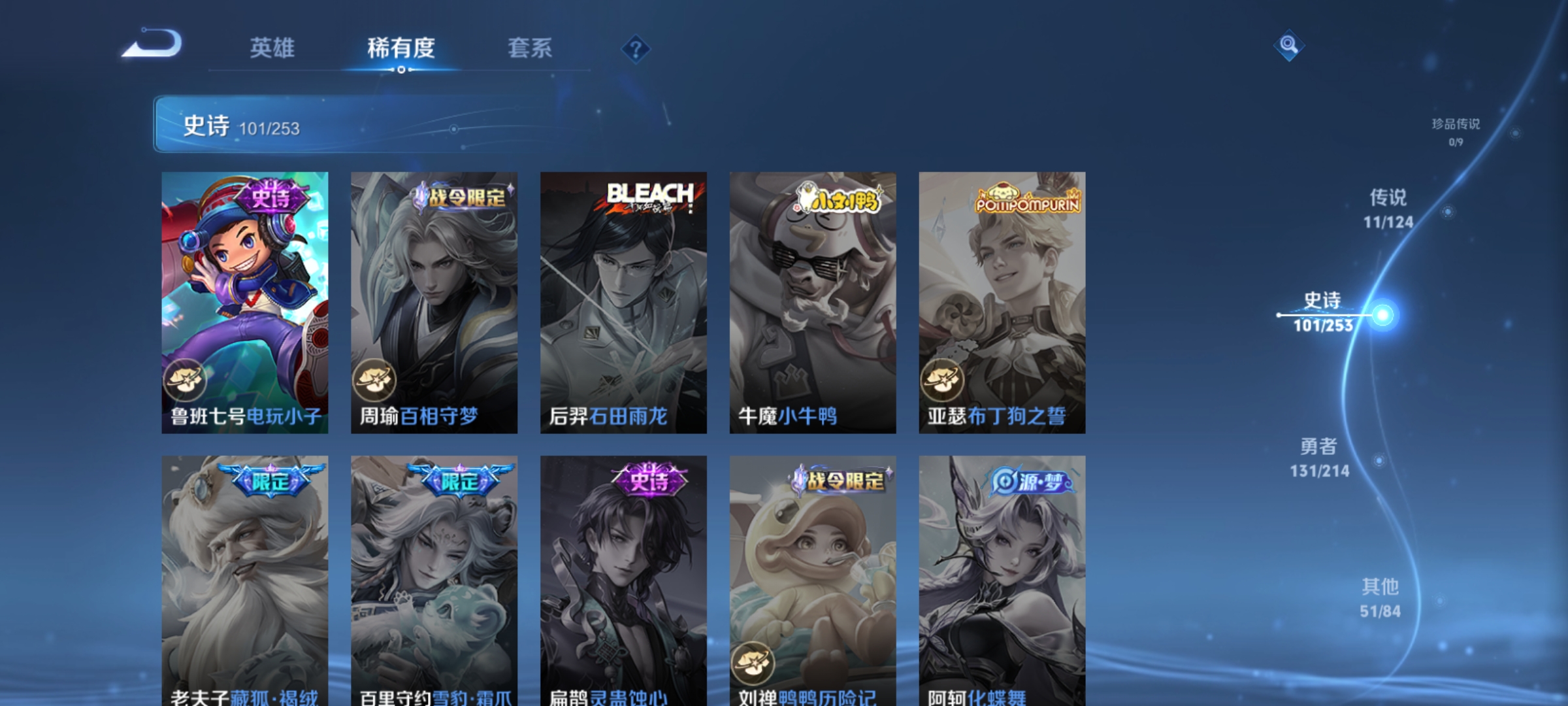 WZQM3193002王者荣耀账号详情图18