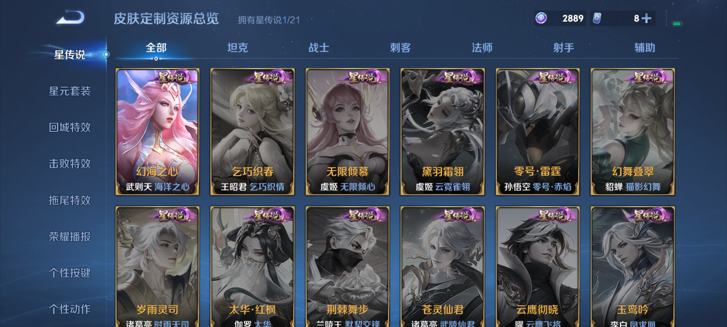 WZQM3193002王者荣耀账号详情图20