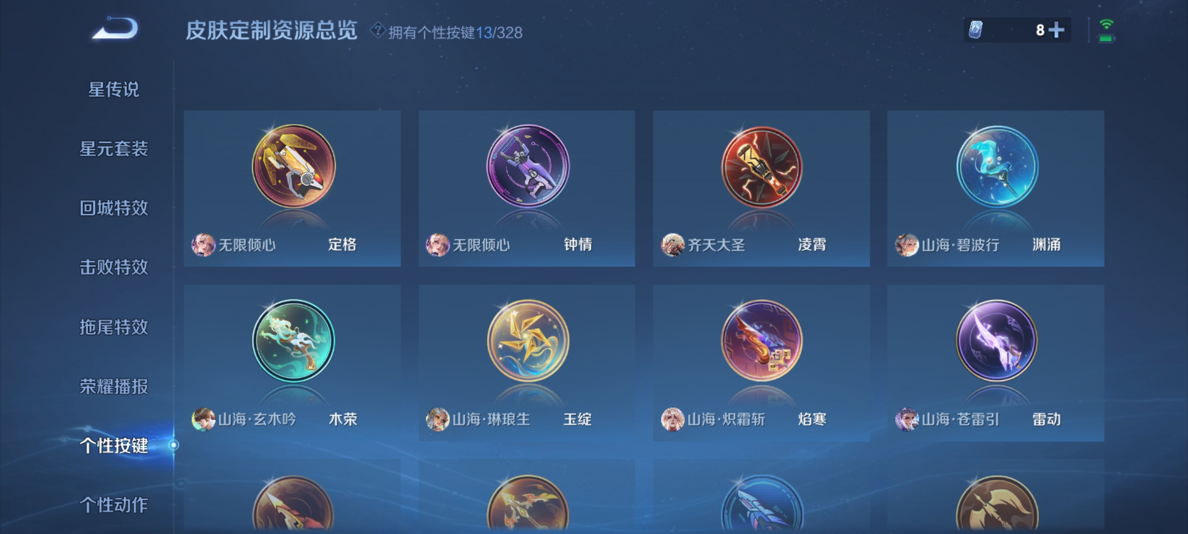 WZQM3193002王者荣耀账号详情图21