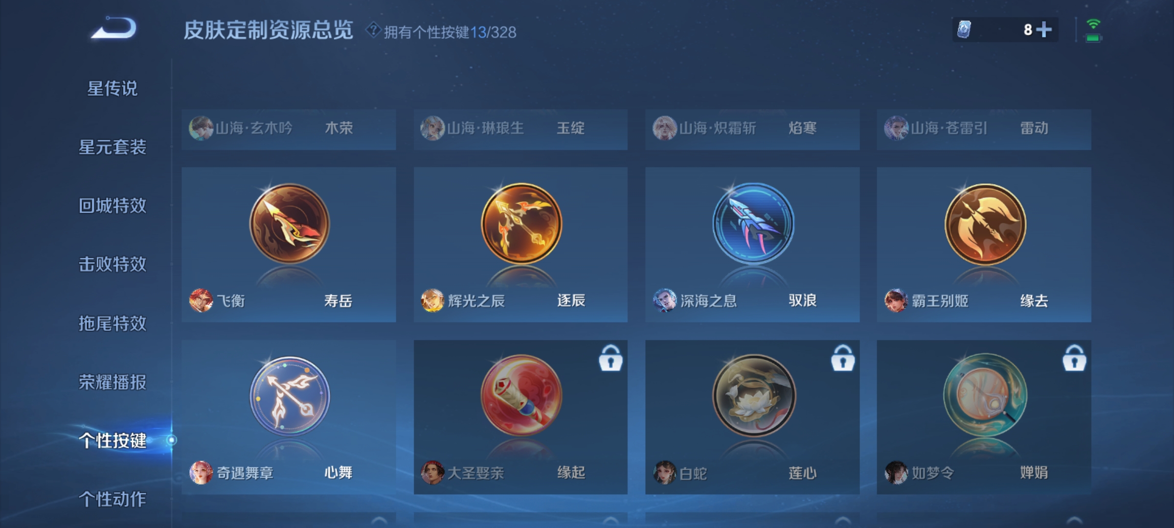 WZQM3193002王者荣耀账号详情图22