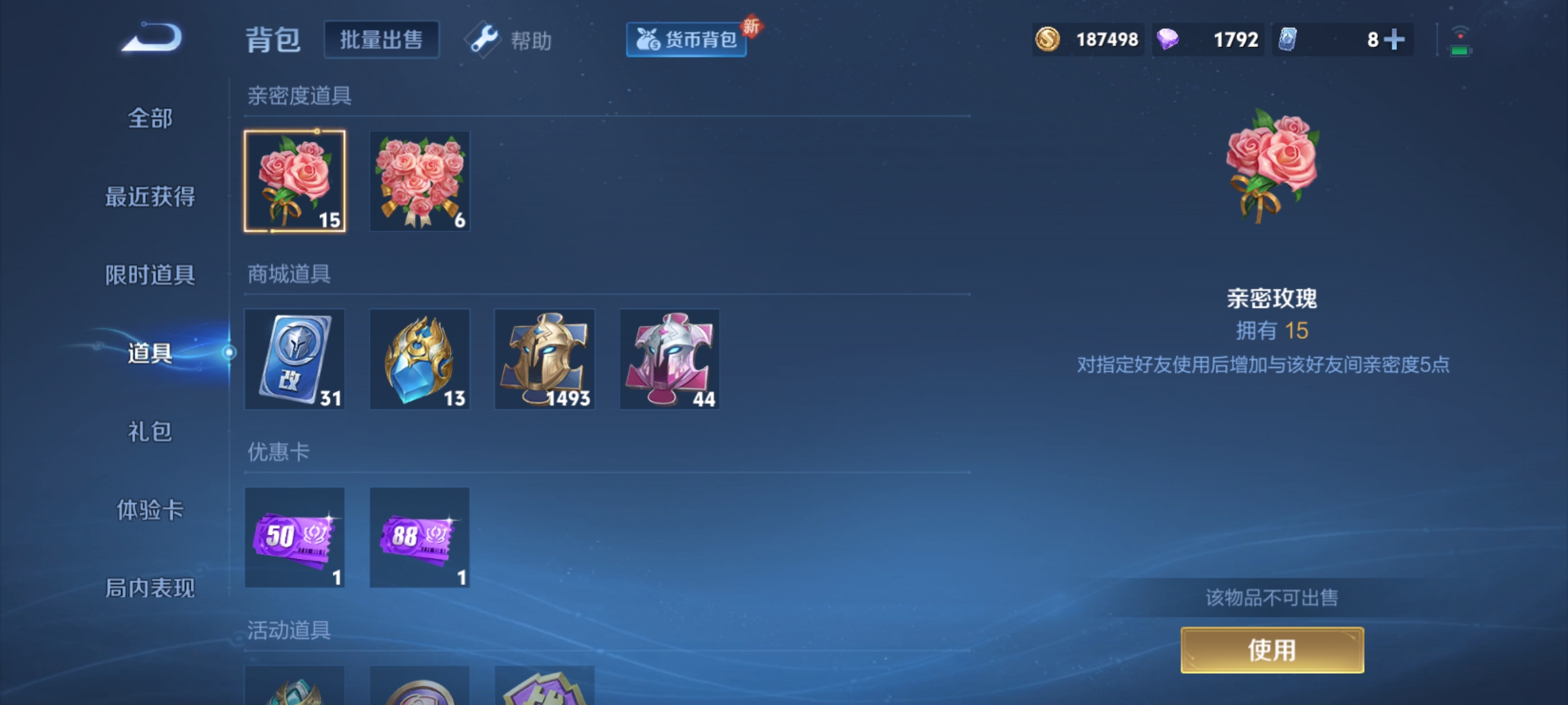 WZQM3193002王者荣耀账号详情图24