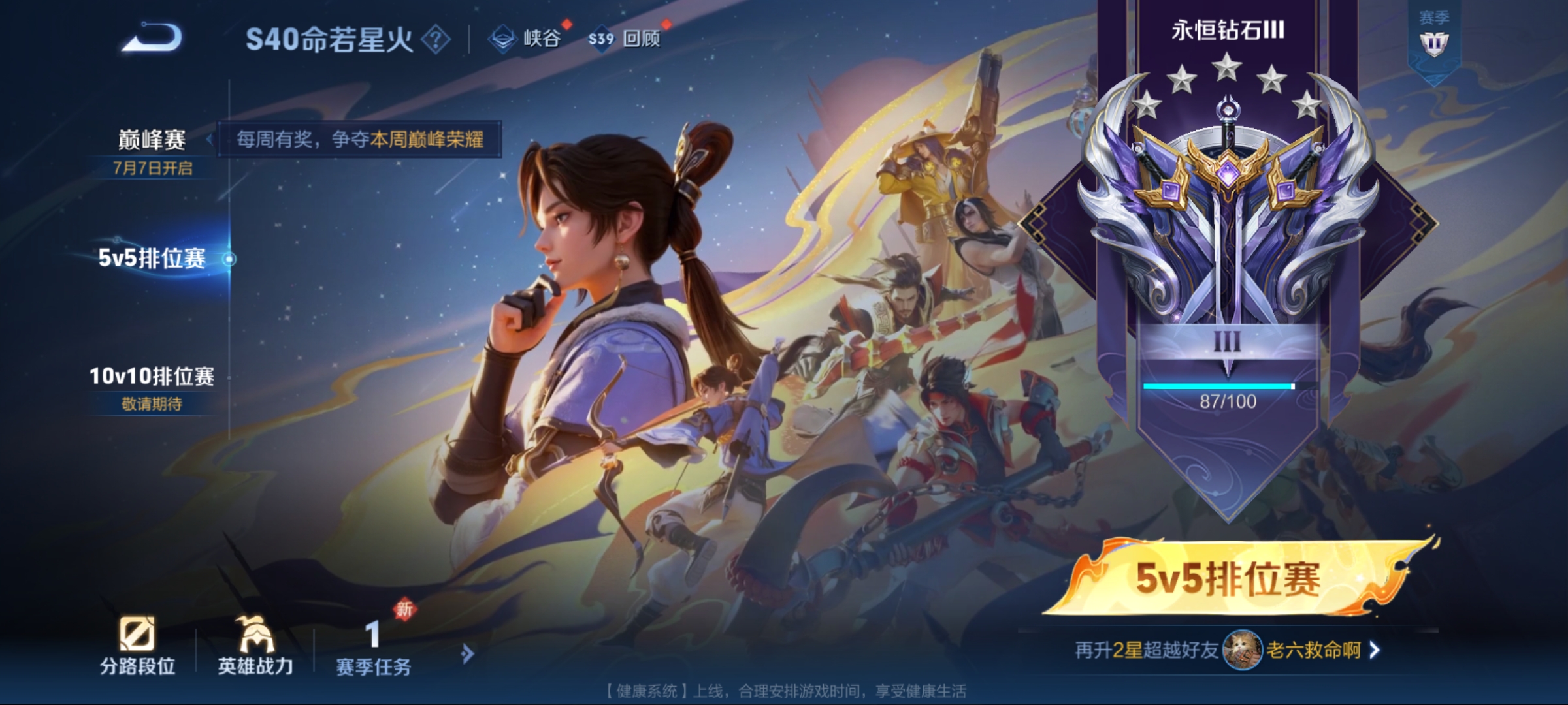 WZQM3193002王者荣耀账号详情图25