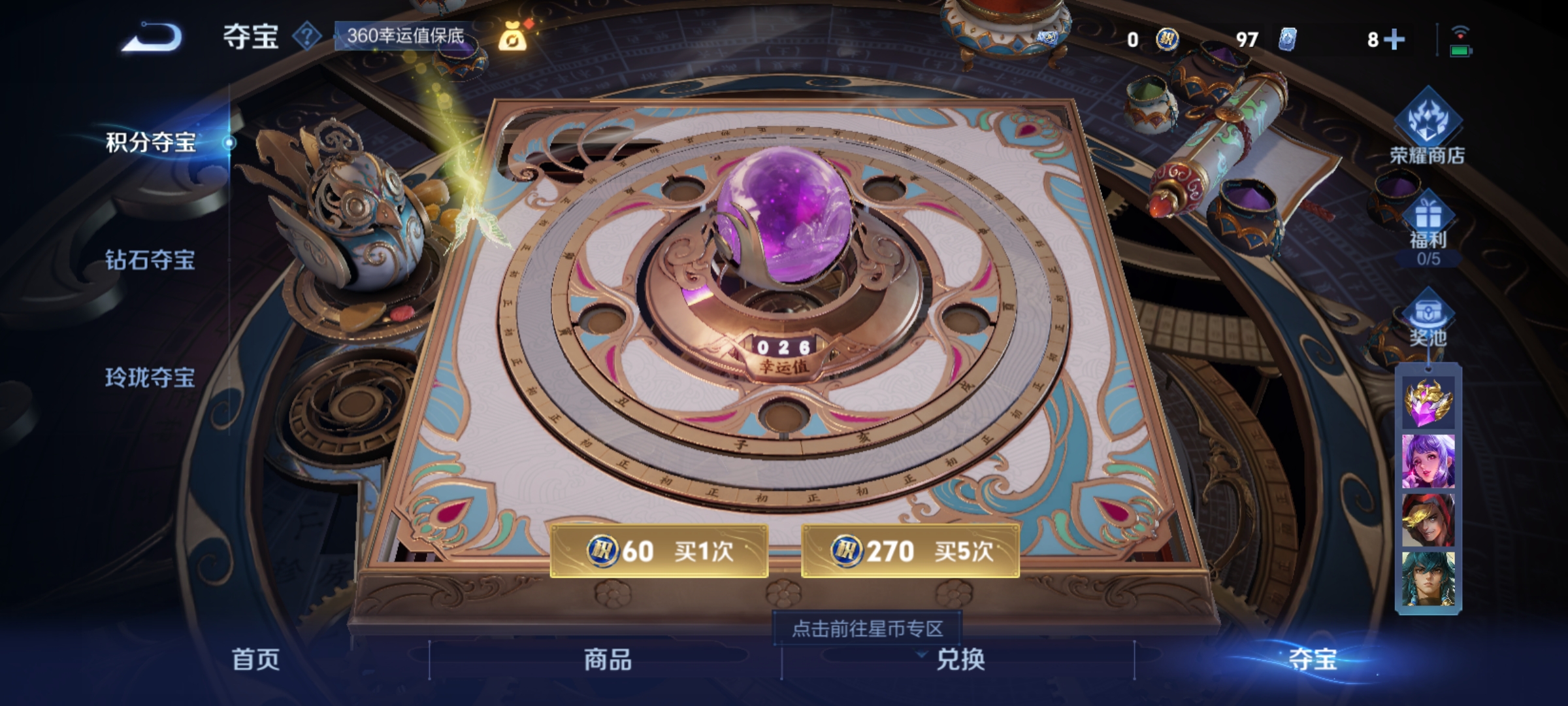 WZQM3193002王者荣耀账号详情图27