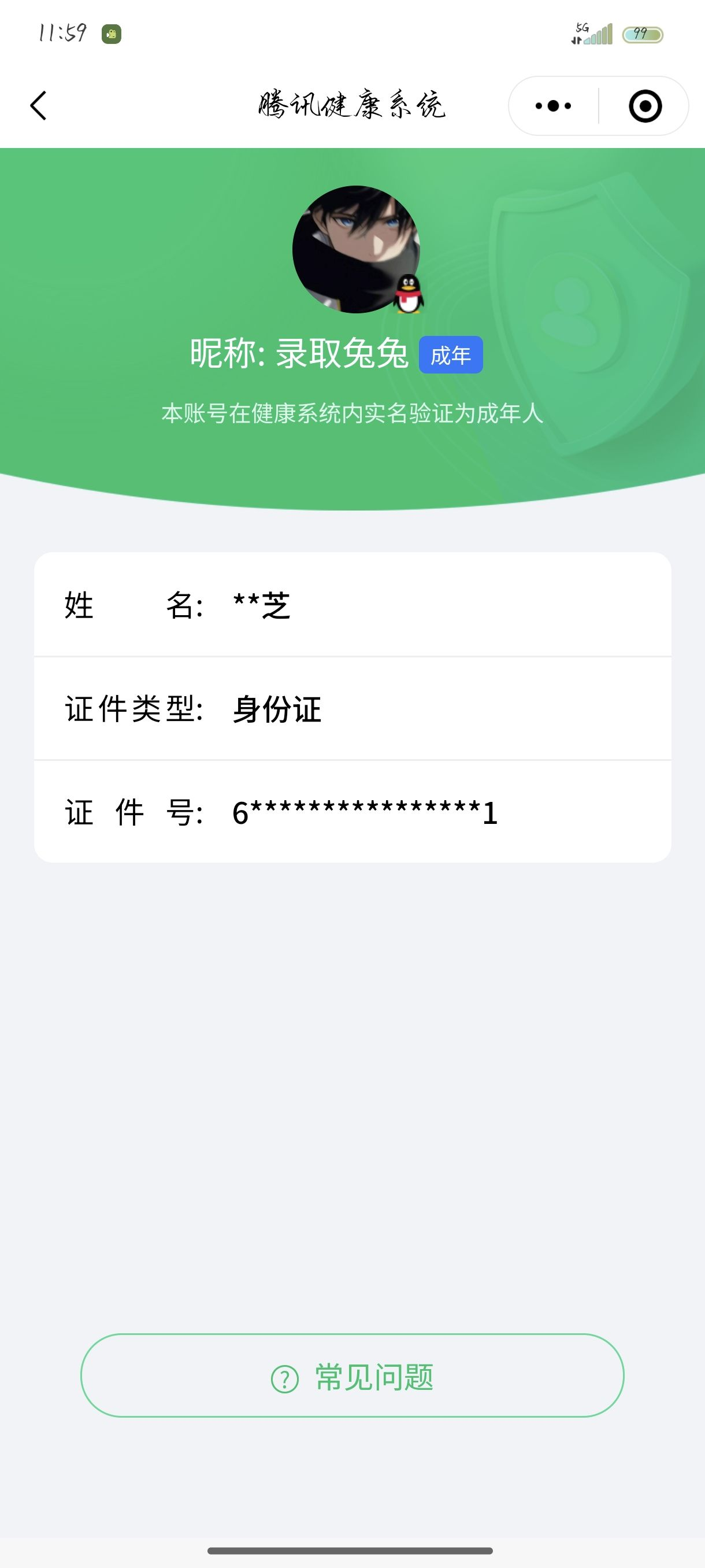 WZQM3184520王者荣耀账号详情图22