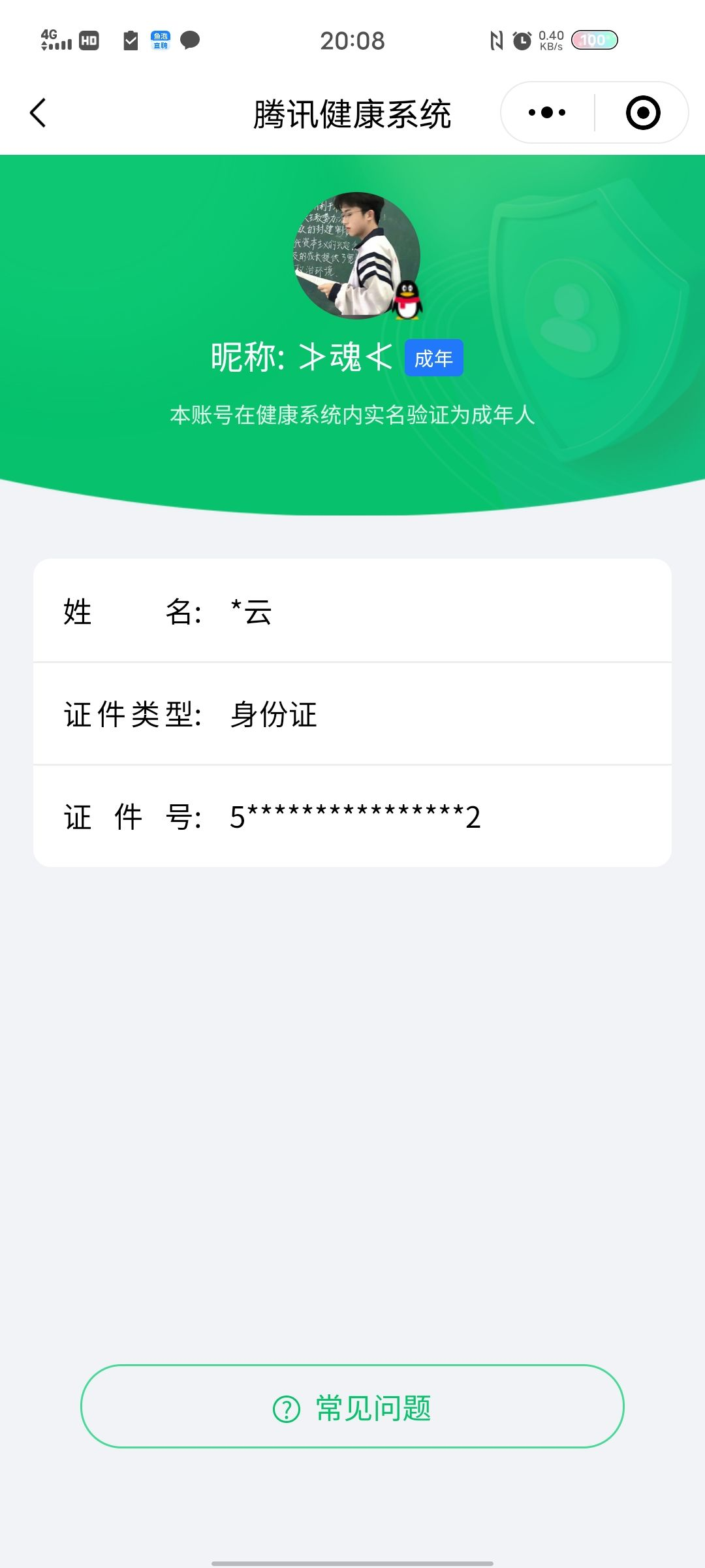 WZQM3184626王者荣耀账号详情图22