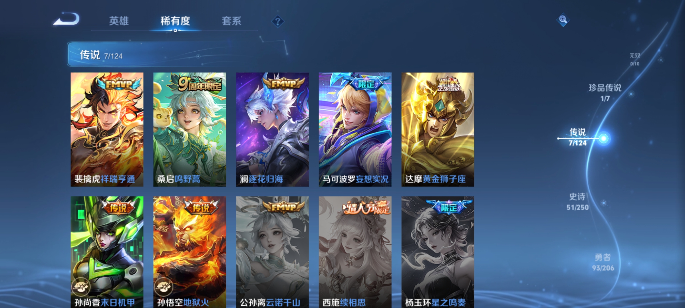WZQM3183594王者荣耀账号详情图8