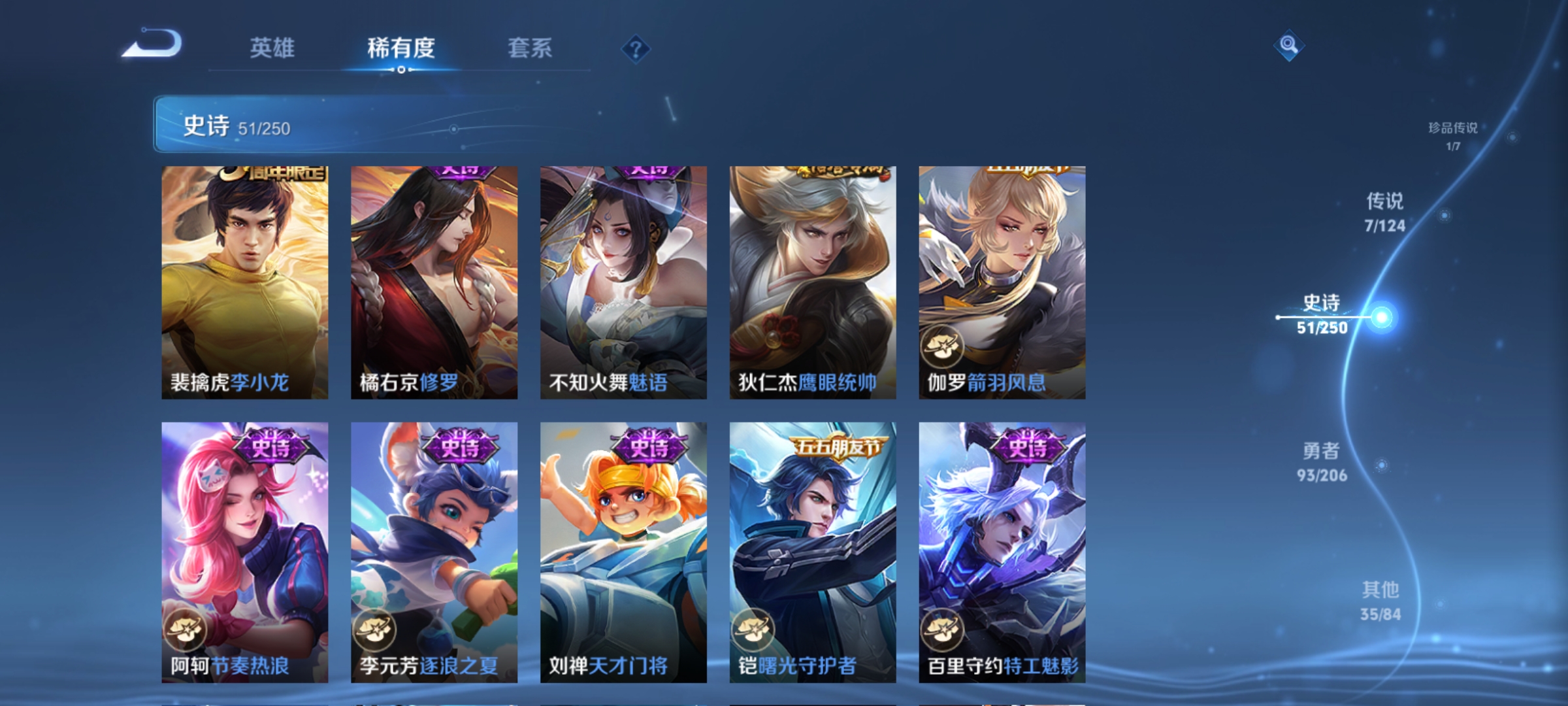 WZQM3183594王者荣耀账号详情图11