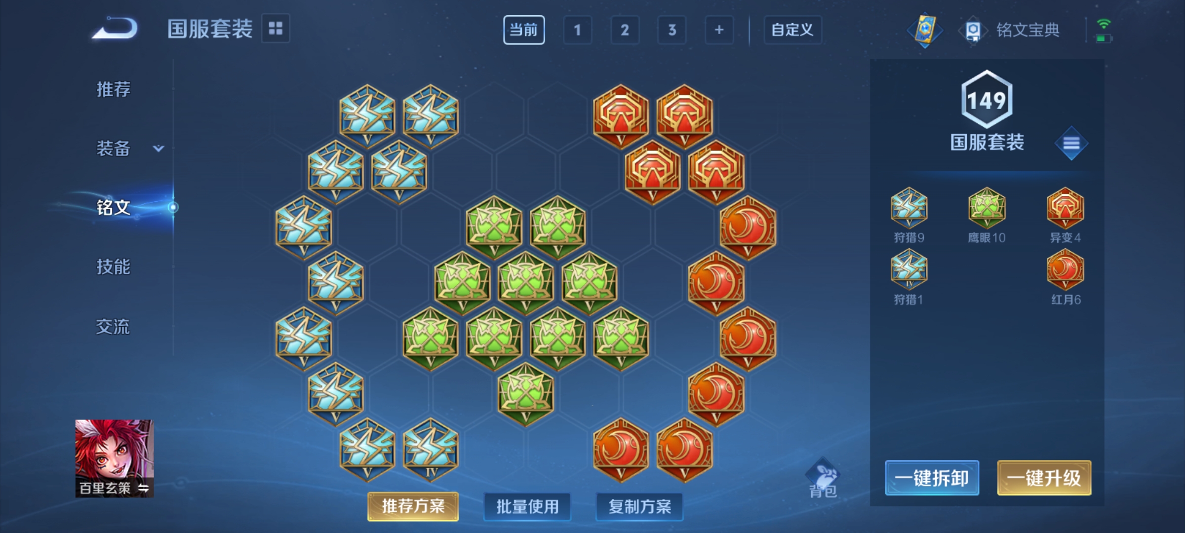 WZQM3183594王者荣耀账号详情图18