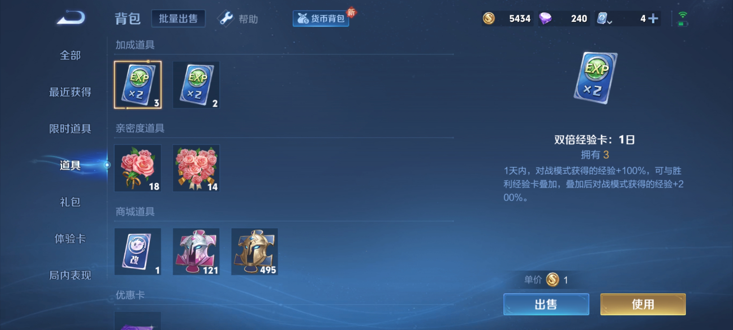 WZQM3183594王者荣耀账号详情图19