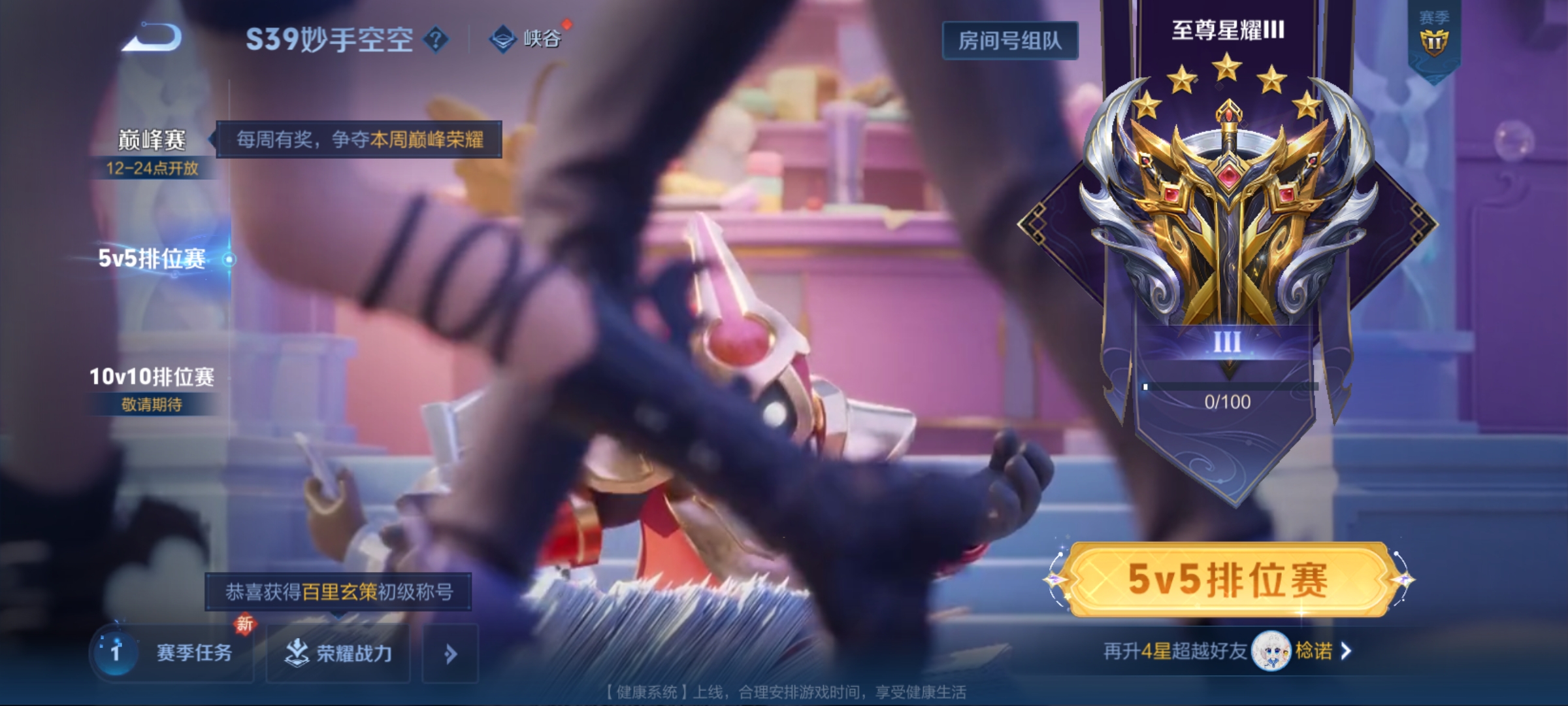 WZQM3183594王者荣耀账号详情图20