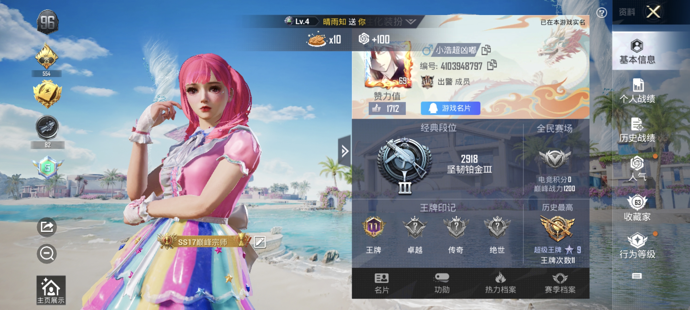 HPCMW3318779和平精英账号详情图2