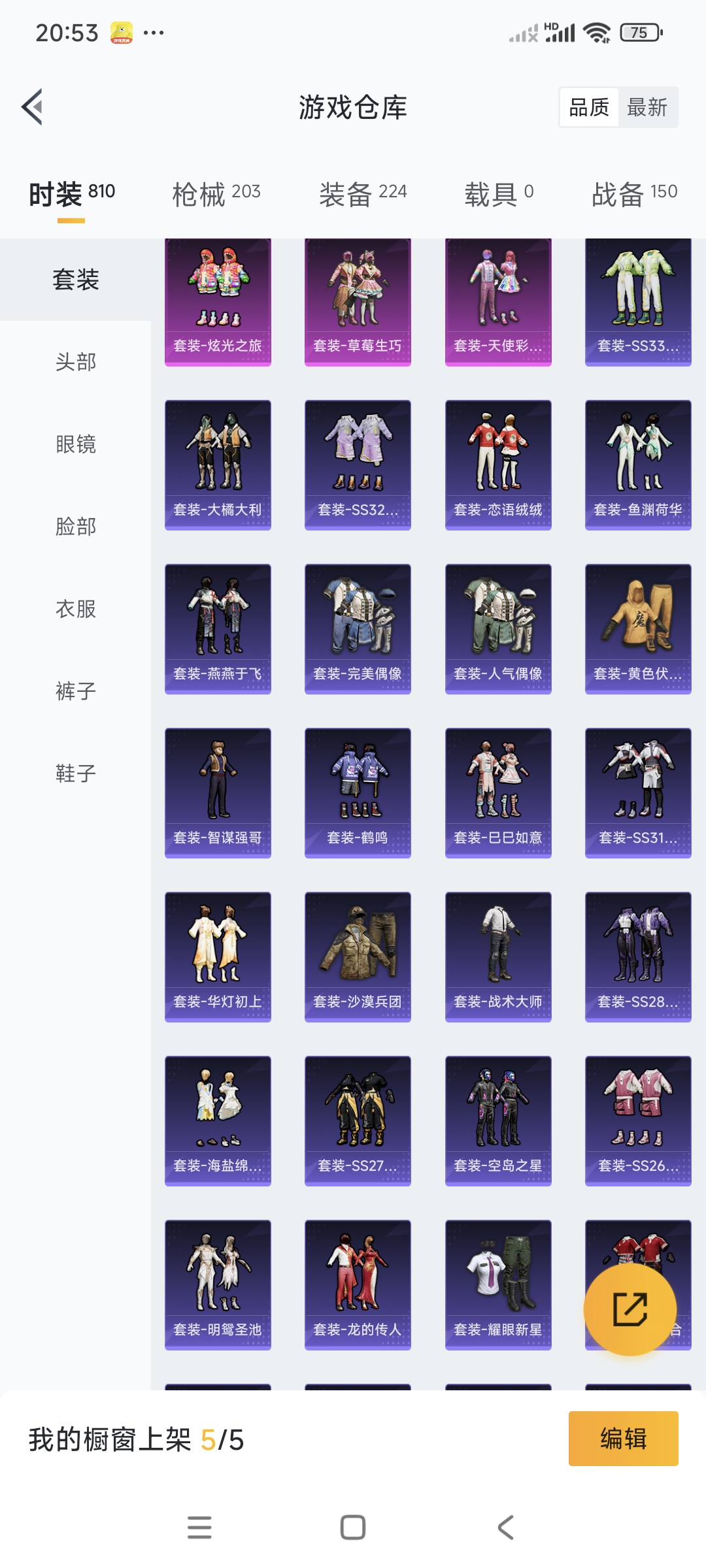 HPCMW3318779和平精英账号详情图5