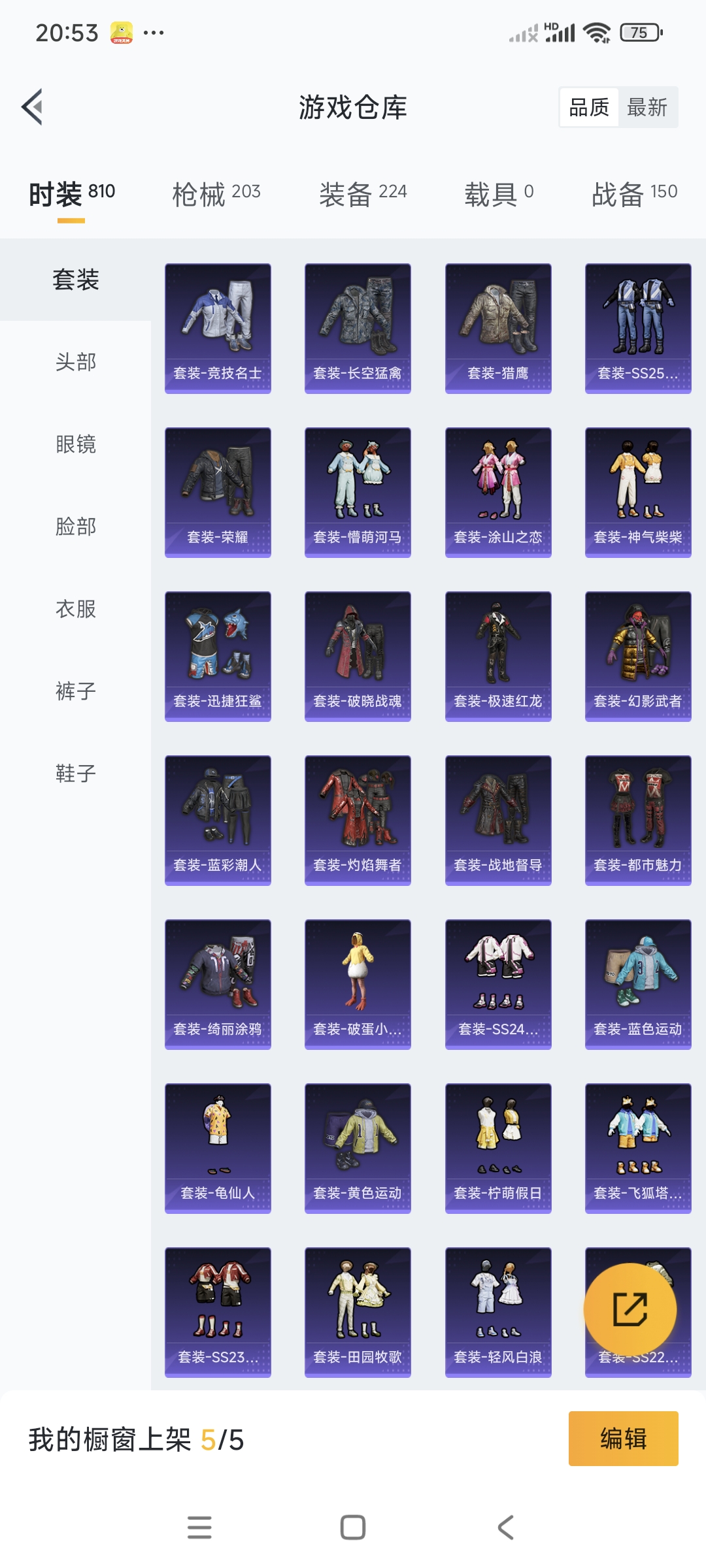 HPCMW3318779和平精英账号详情图6
