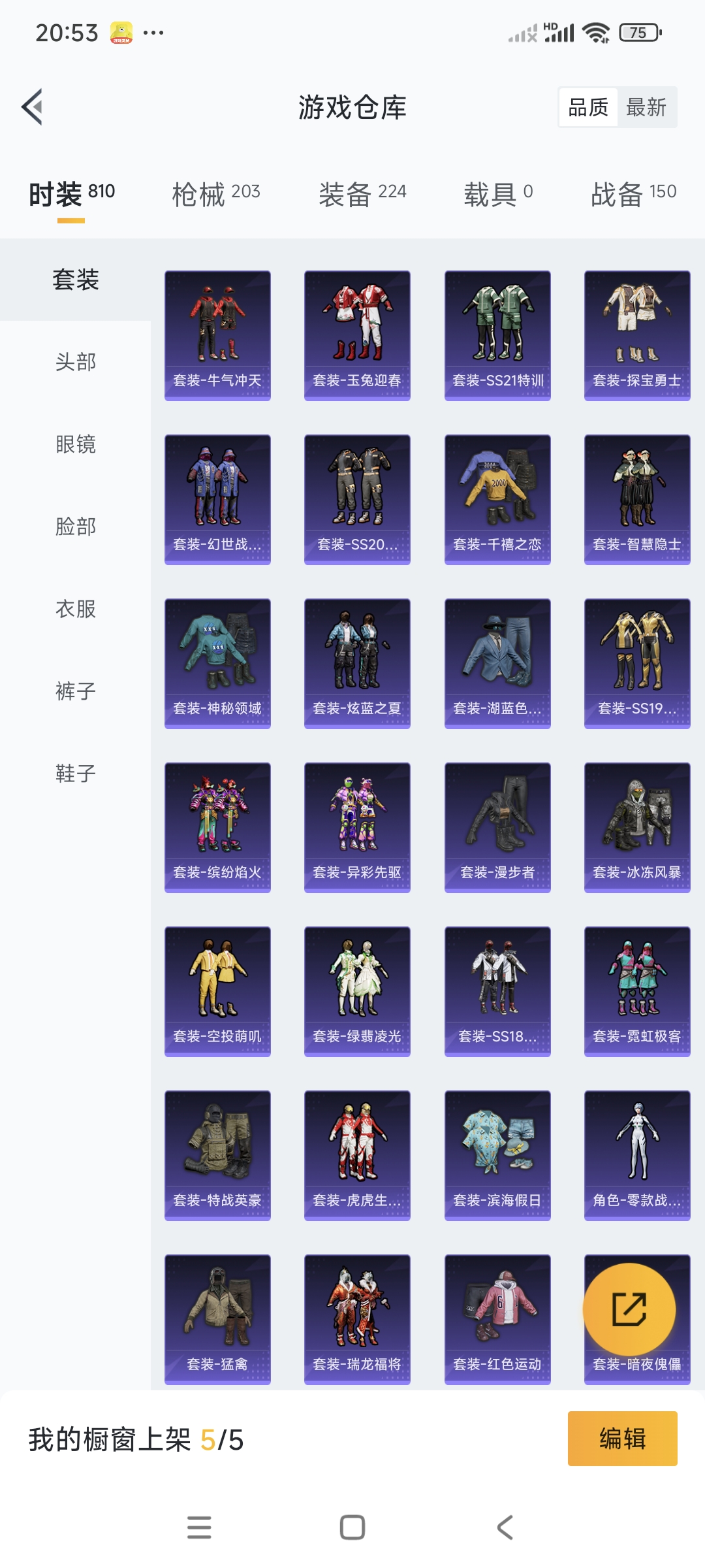 HPCMW3318779和平精英账号详情图7