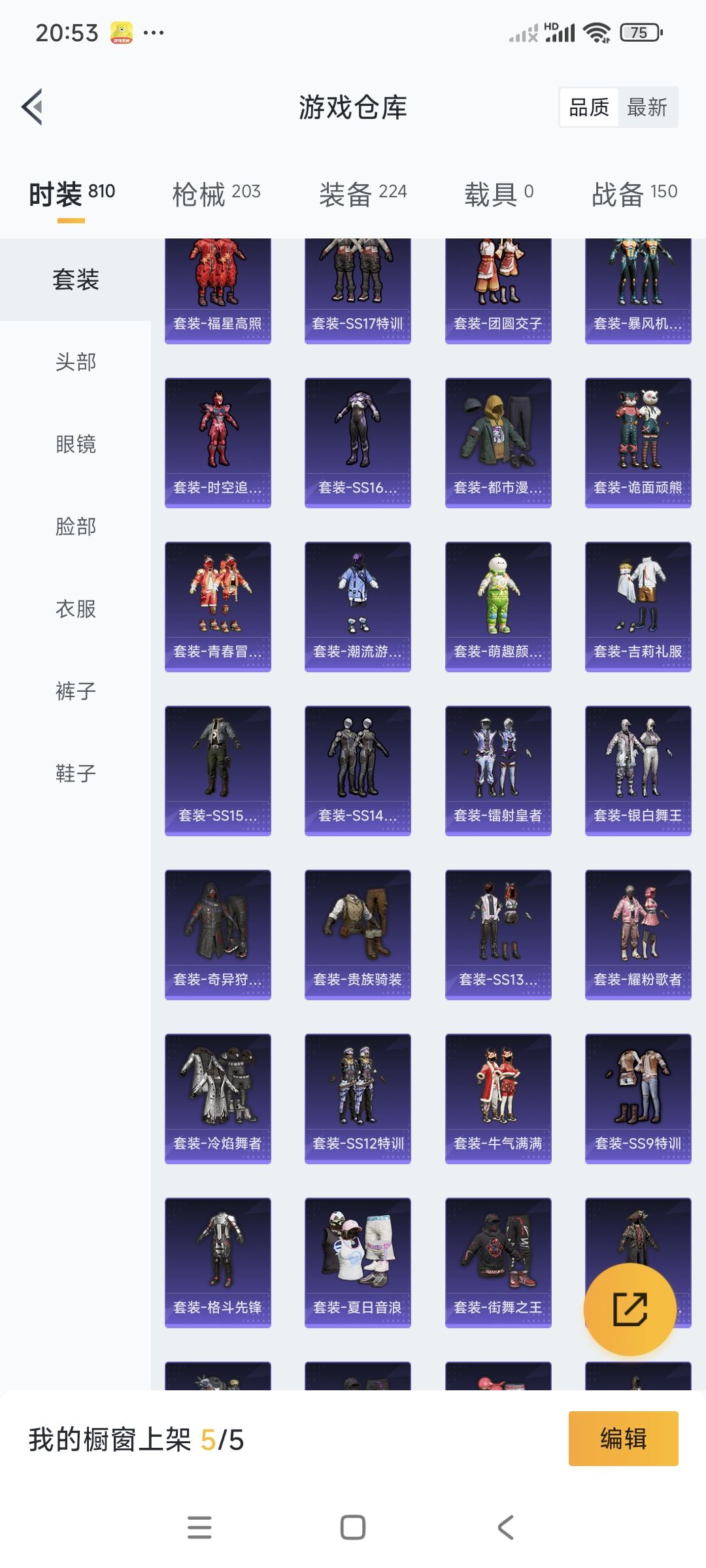 HPCMW3318779和平精英账号详情图8