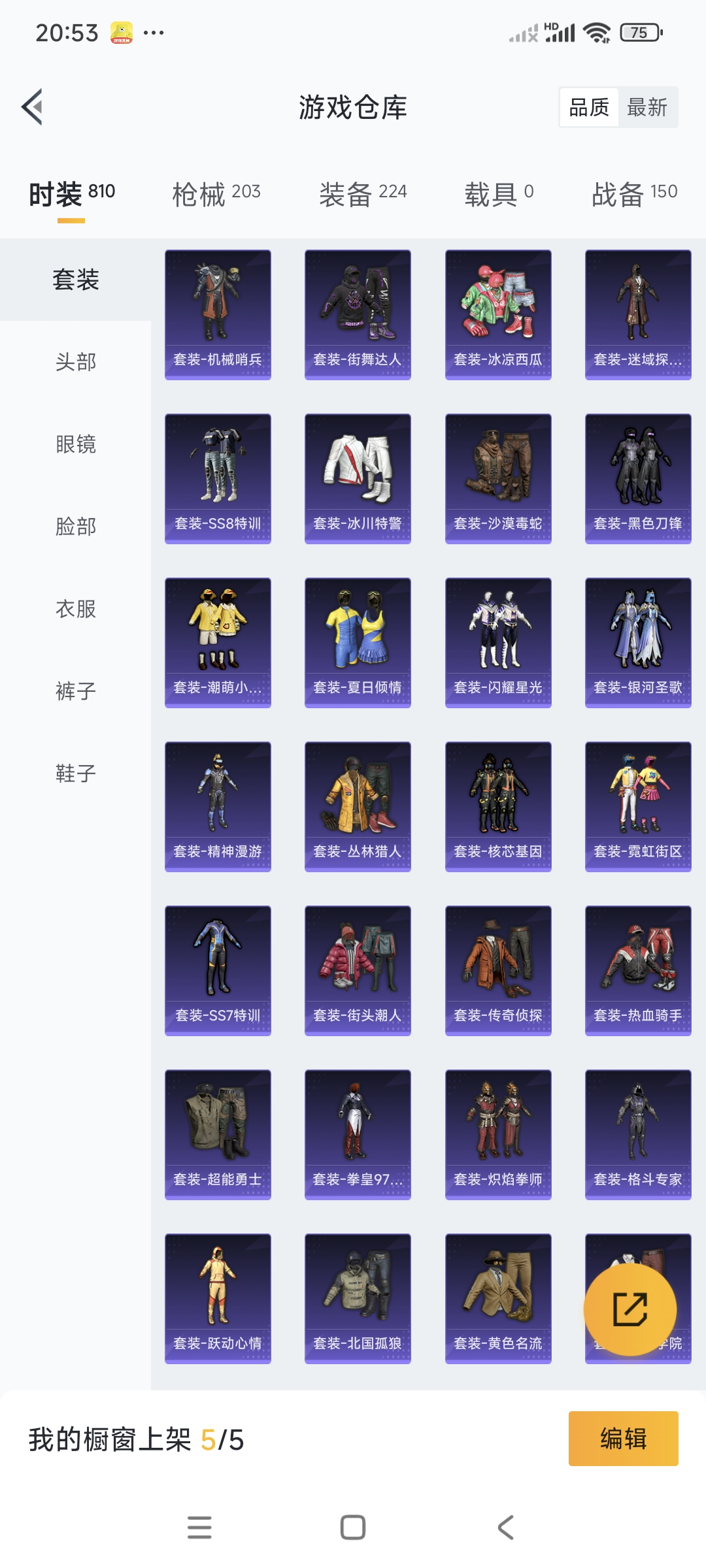 HPCMW3318779和平精英账号详情图9