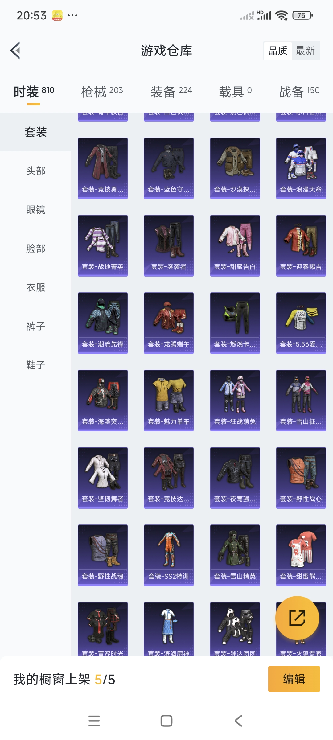 HPCMW3318779和平精英账号详情图10