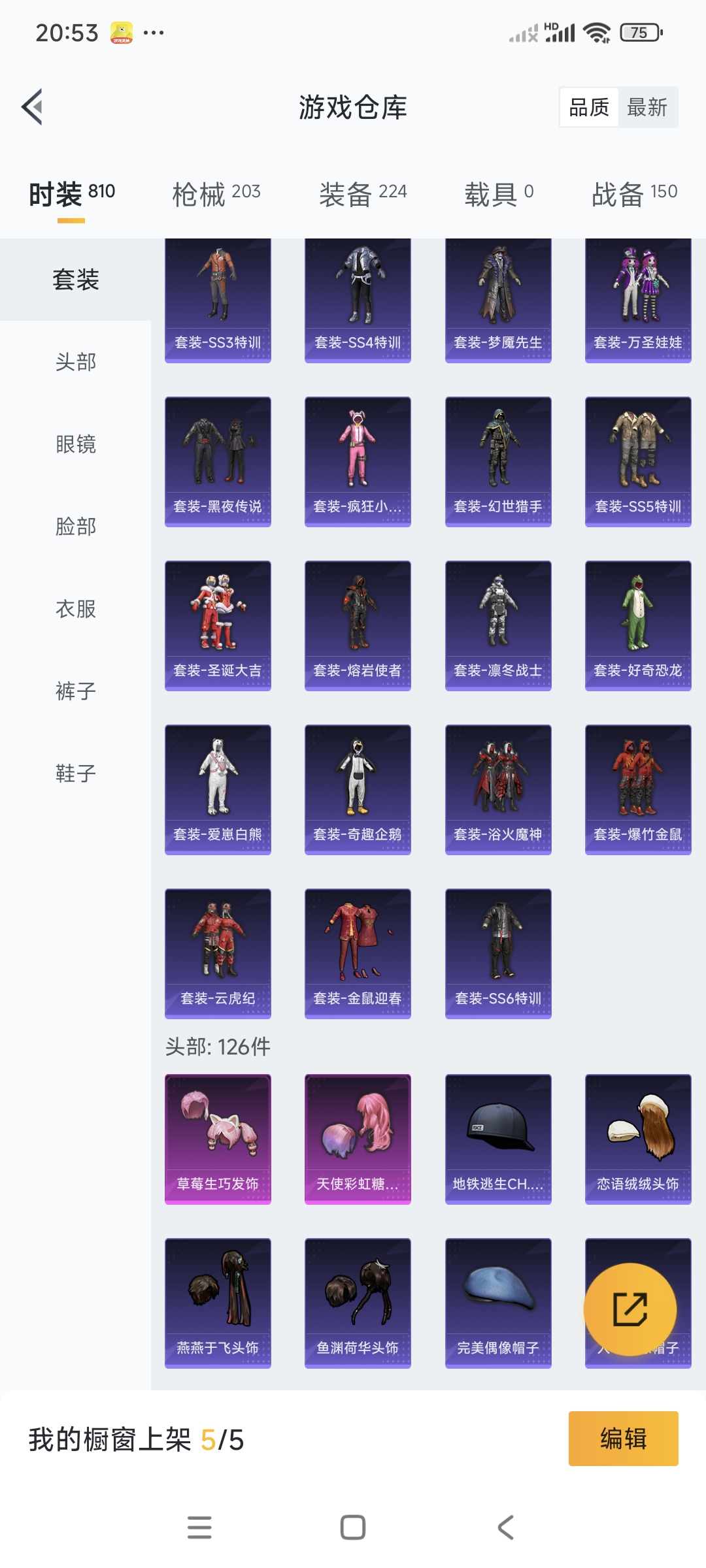 HPCMW3318779和平精英账号详情图11