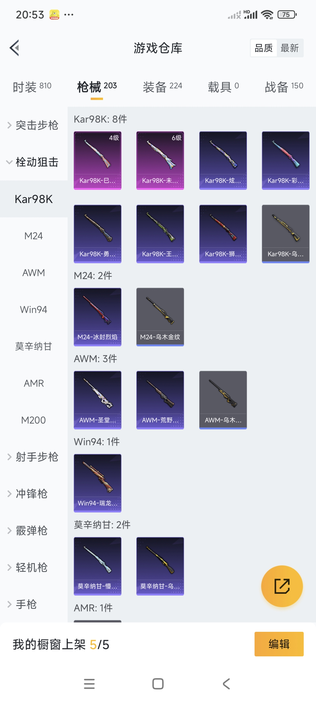 HPCMW3318779和平精英账号详情图14