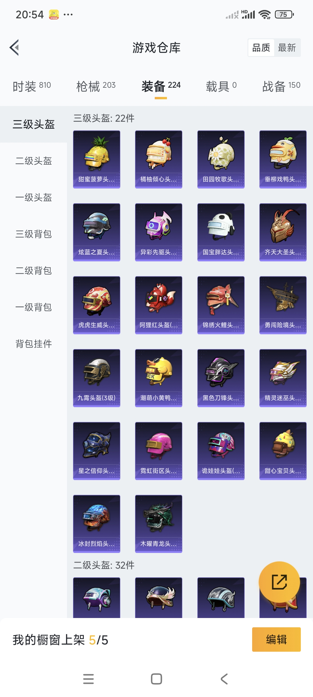 HPCMW3318779和平精英账号详情图16