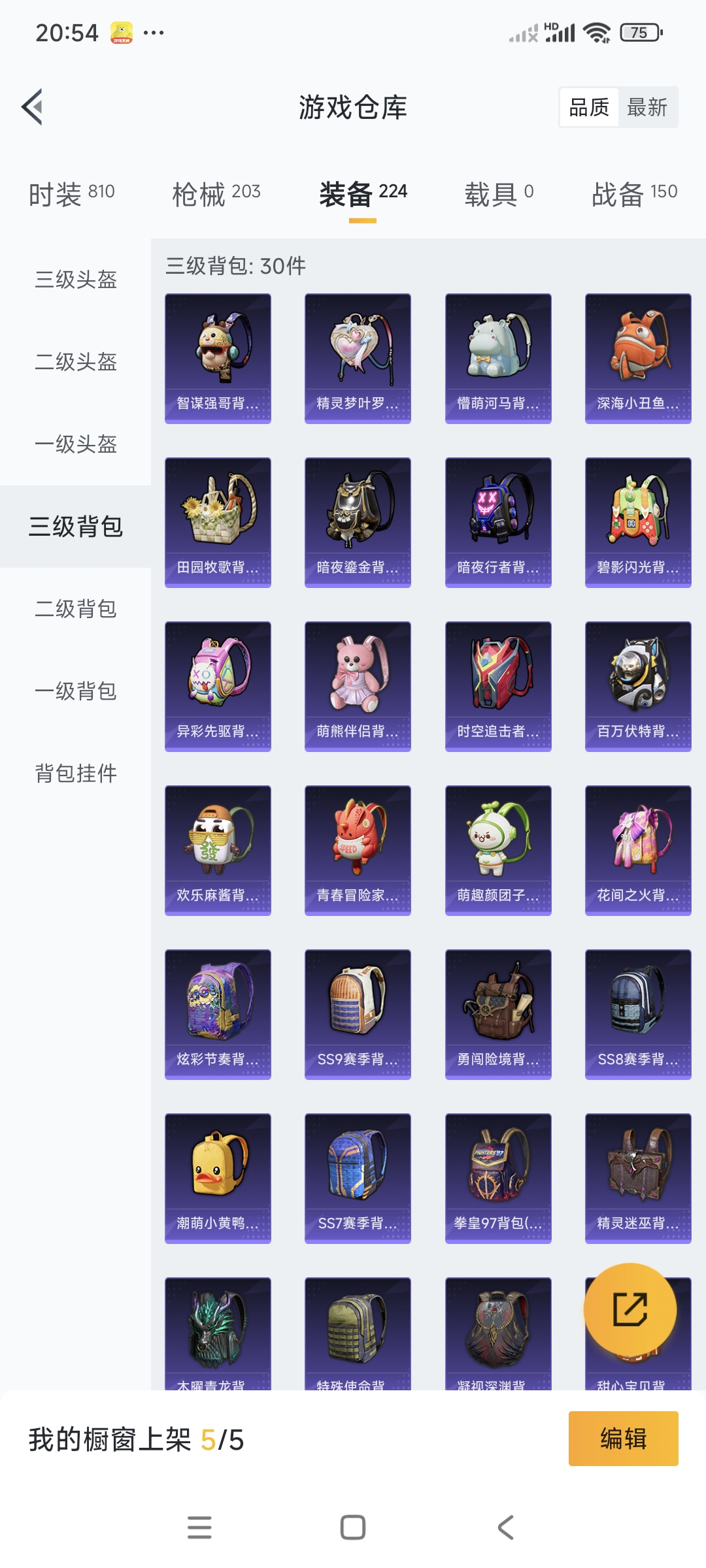 HPCMW3318779和平精英账号详情图17