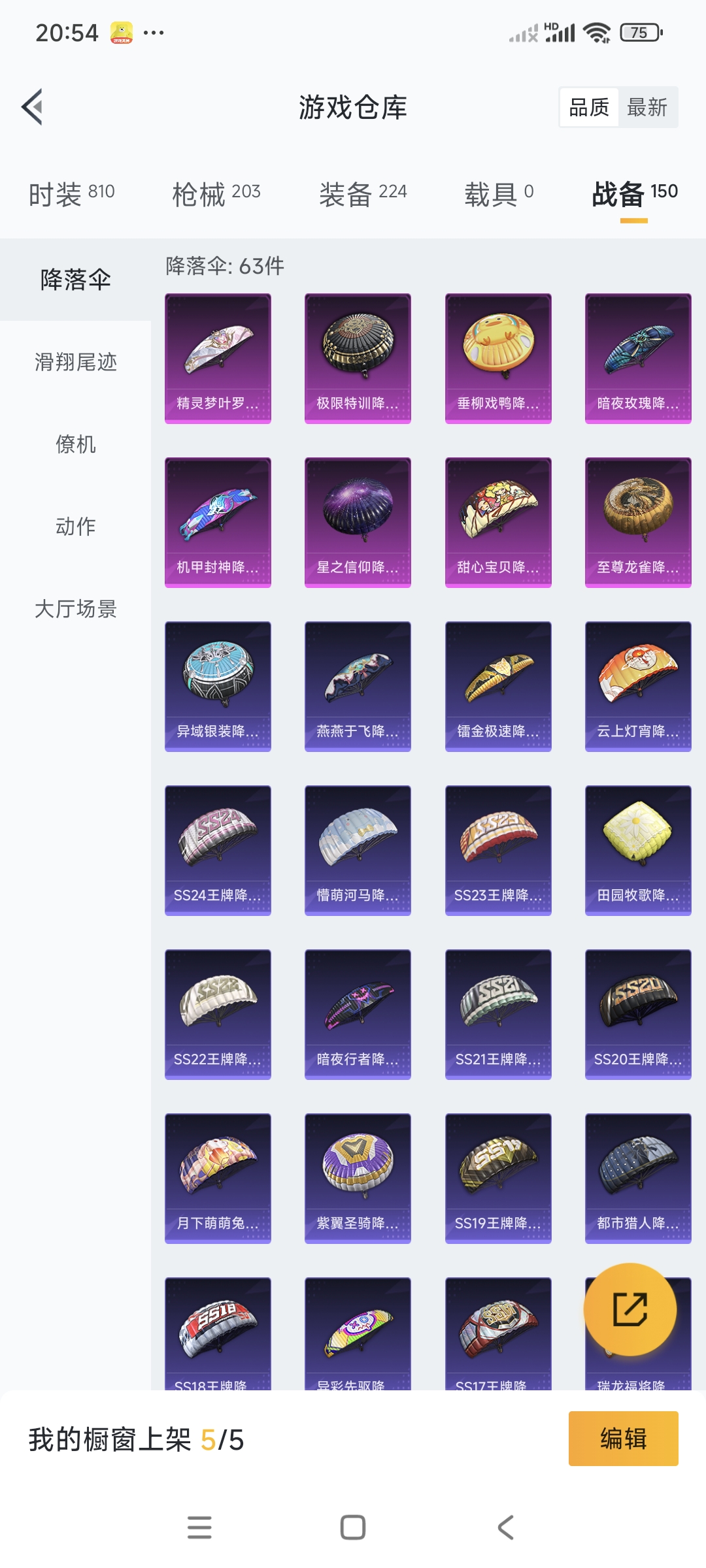 HPCMW3318779和平精英账号详情图19