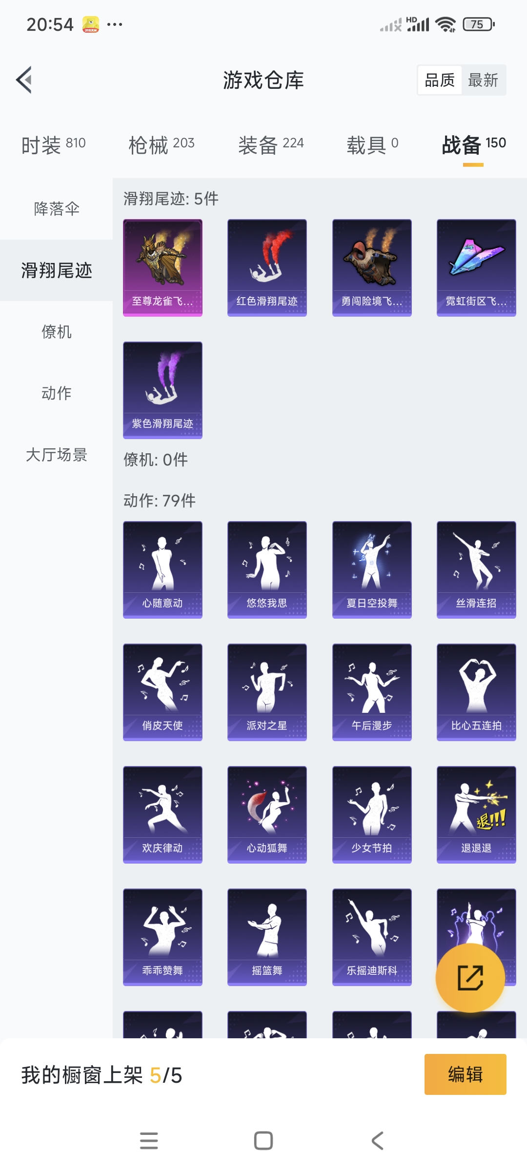 HPCMW3318779和平精英账号详情图20