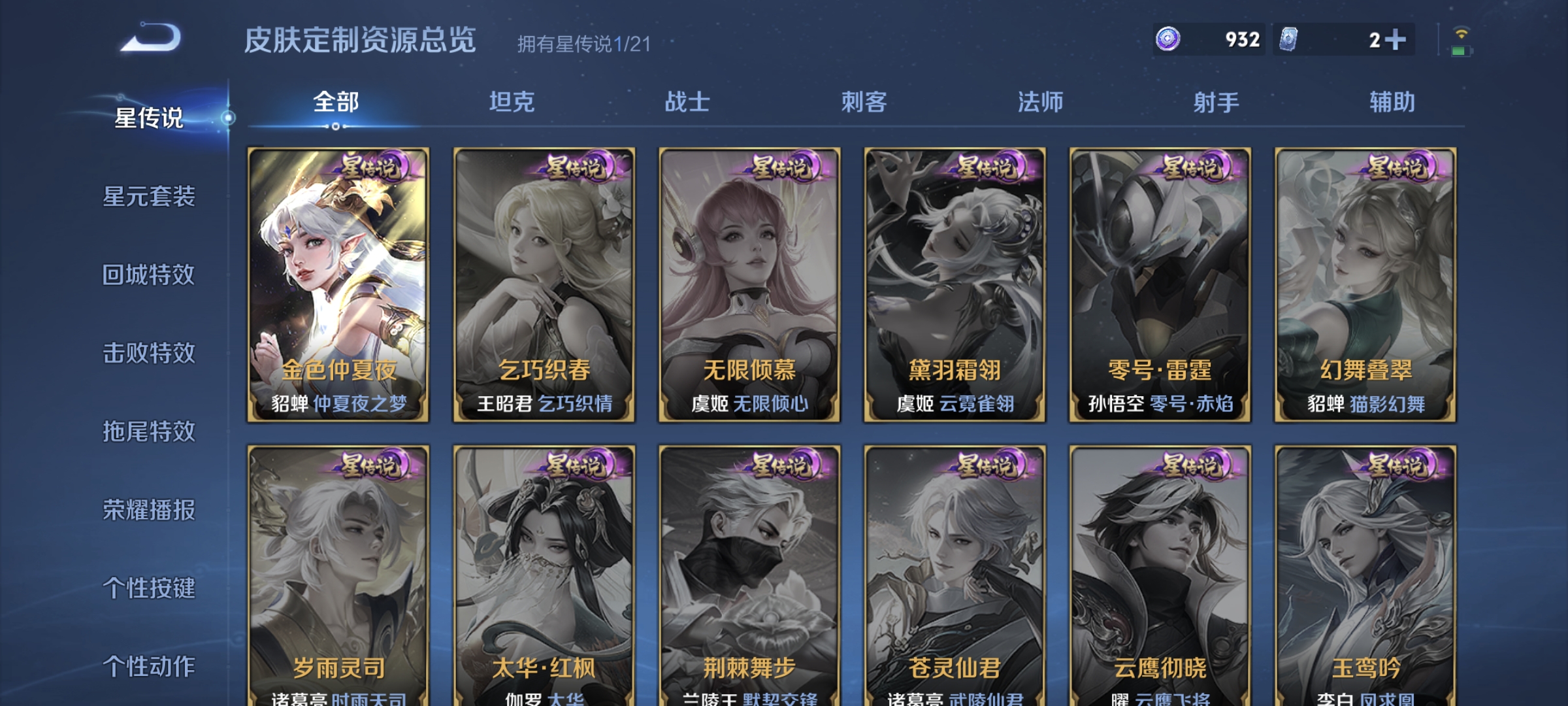 HPCMW3318779和平精英账号详情图23
