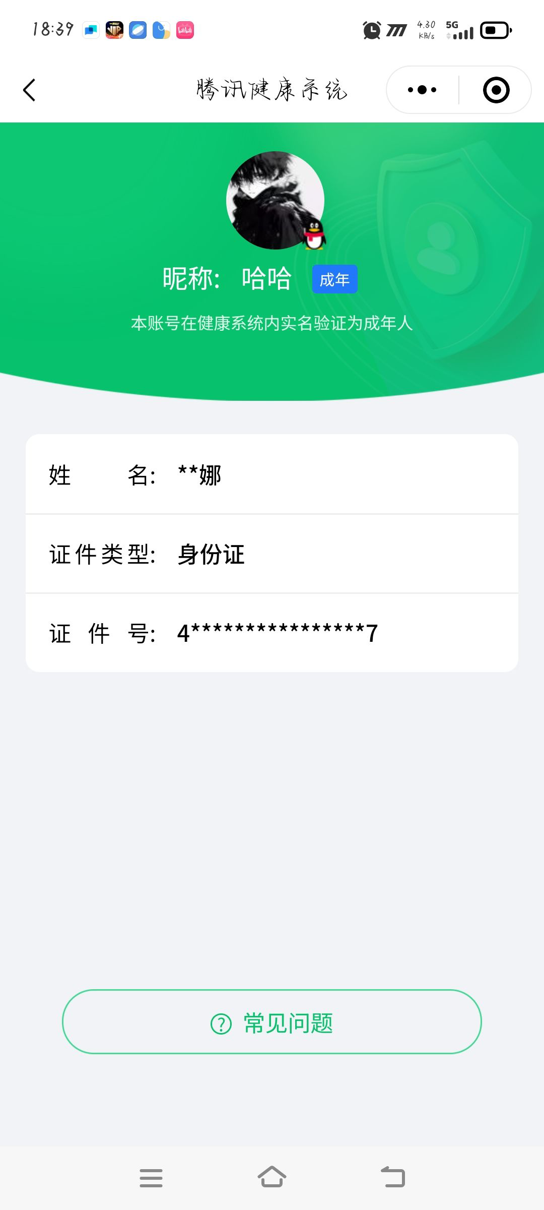 HPCMW3312822和平精英账号详情图20