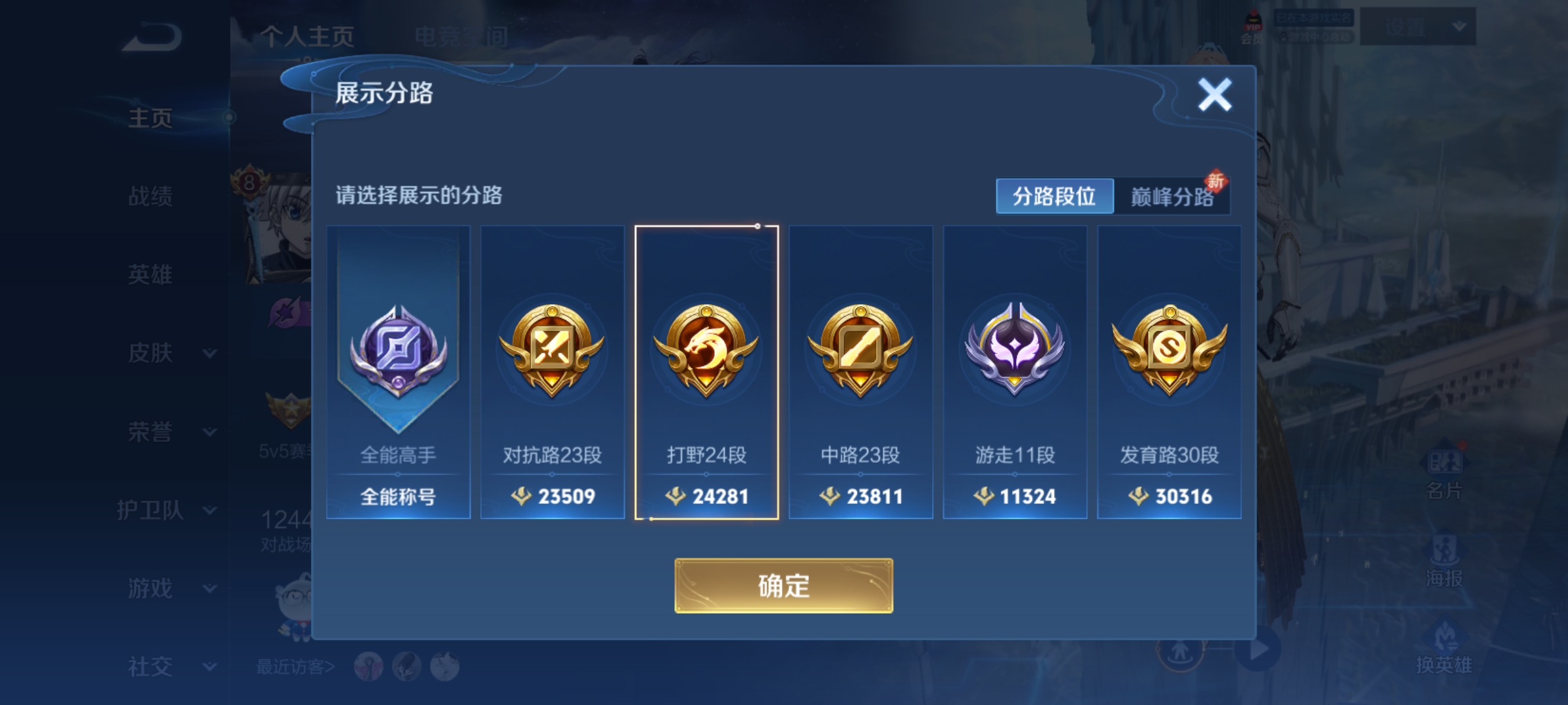 WZQM3184406王者荣耀账号详情图2