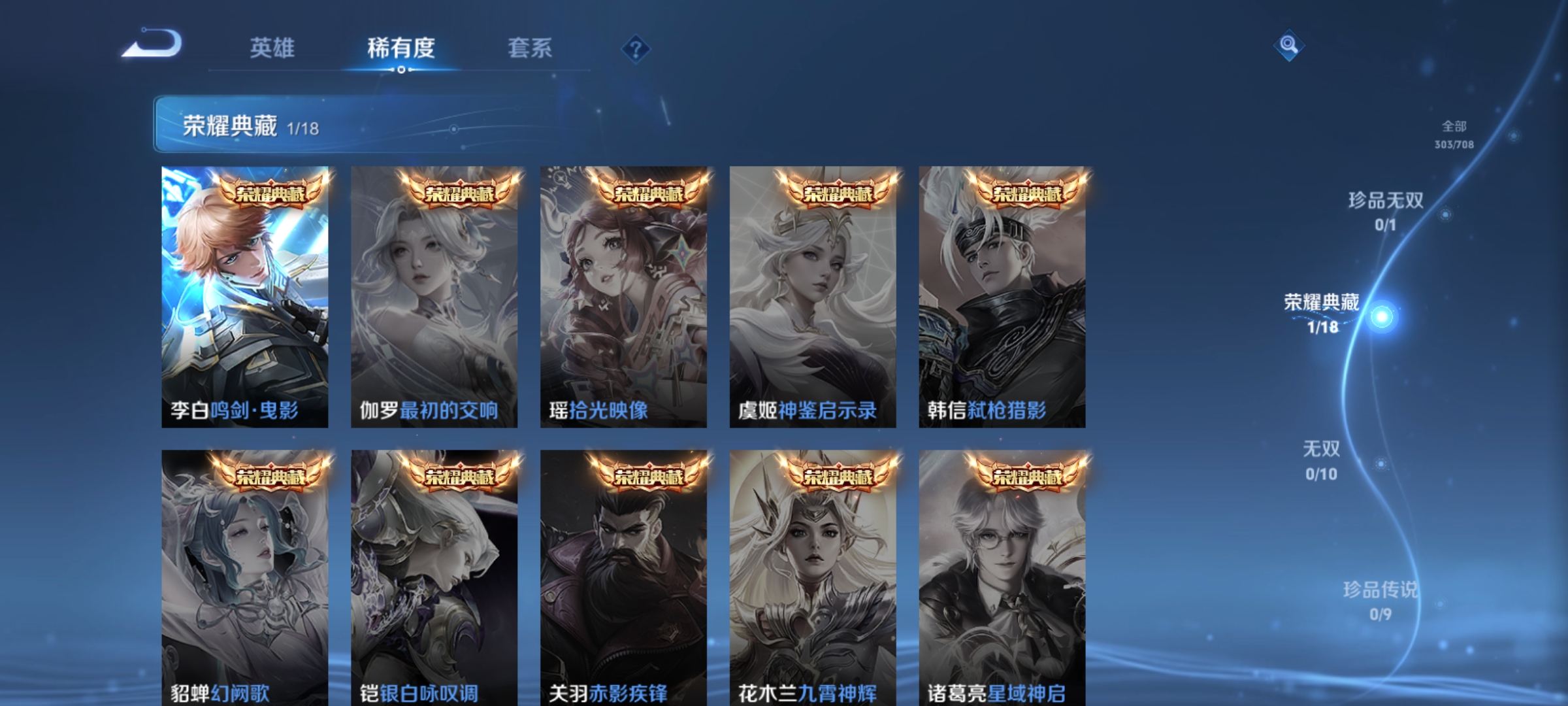WZQM3184406王者荣耀账号详情图5