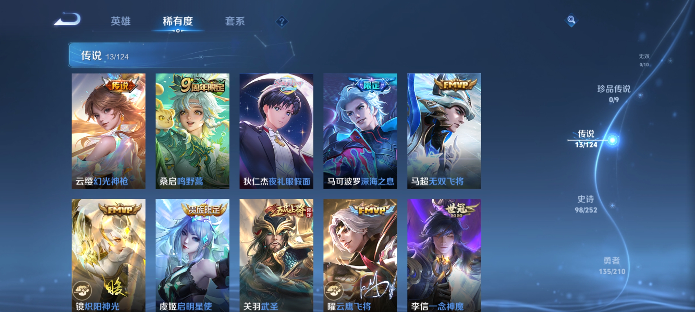 WZQM3184406王者荣耀账号详情图6