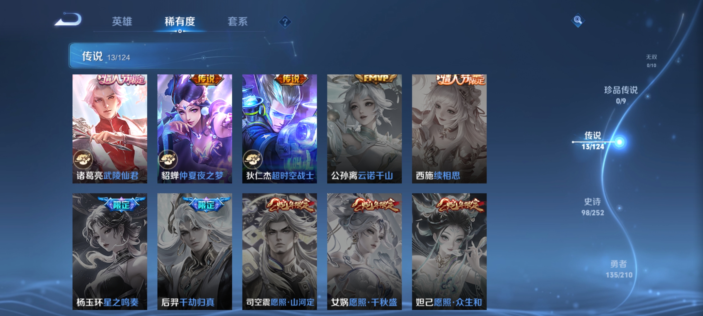 WZQM3184406王者荣耀账号详情图7