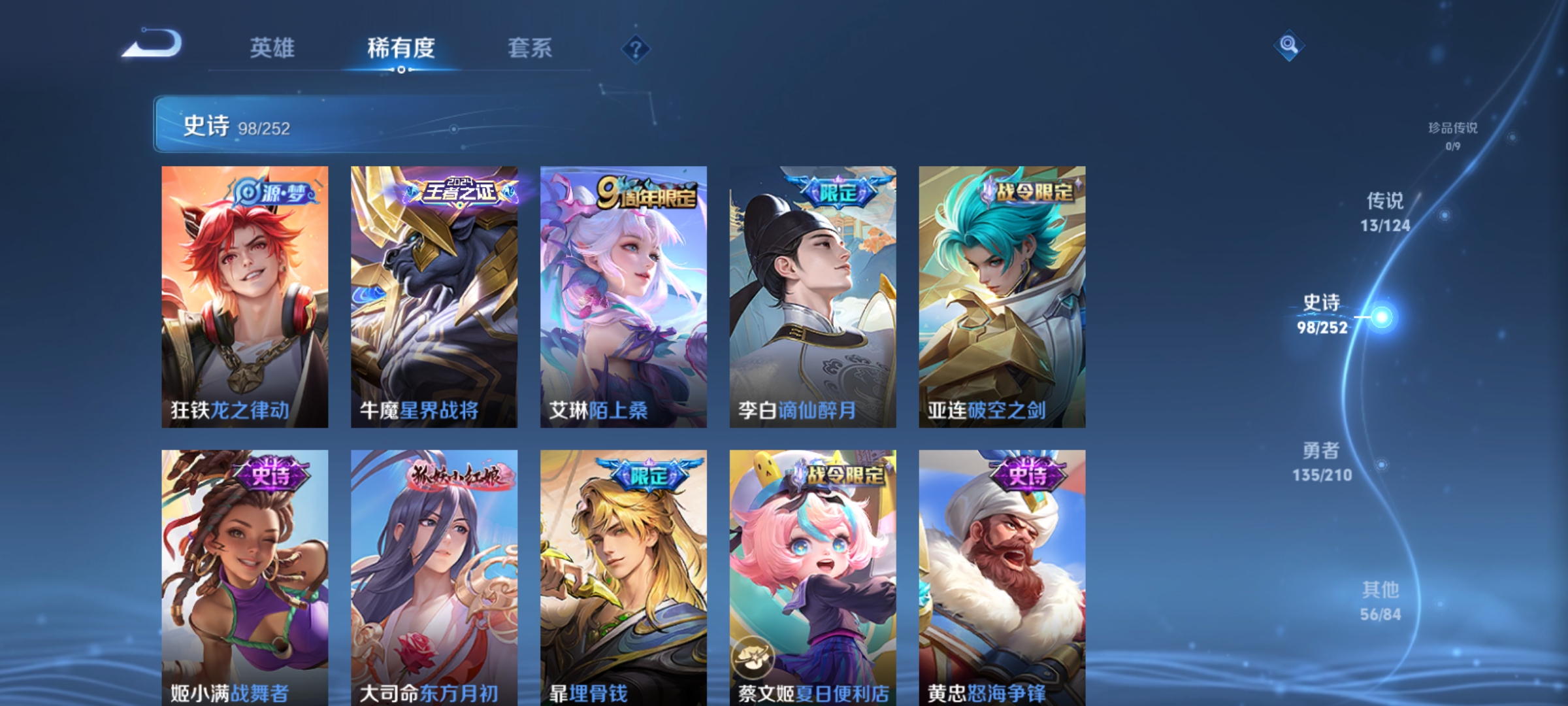 WZQM3184406王者荣耀账号详情图8