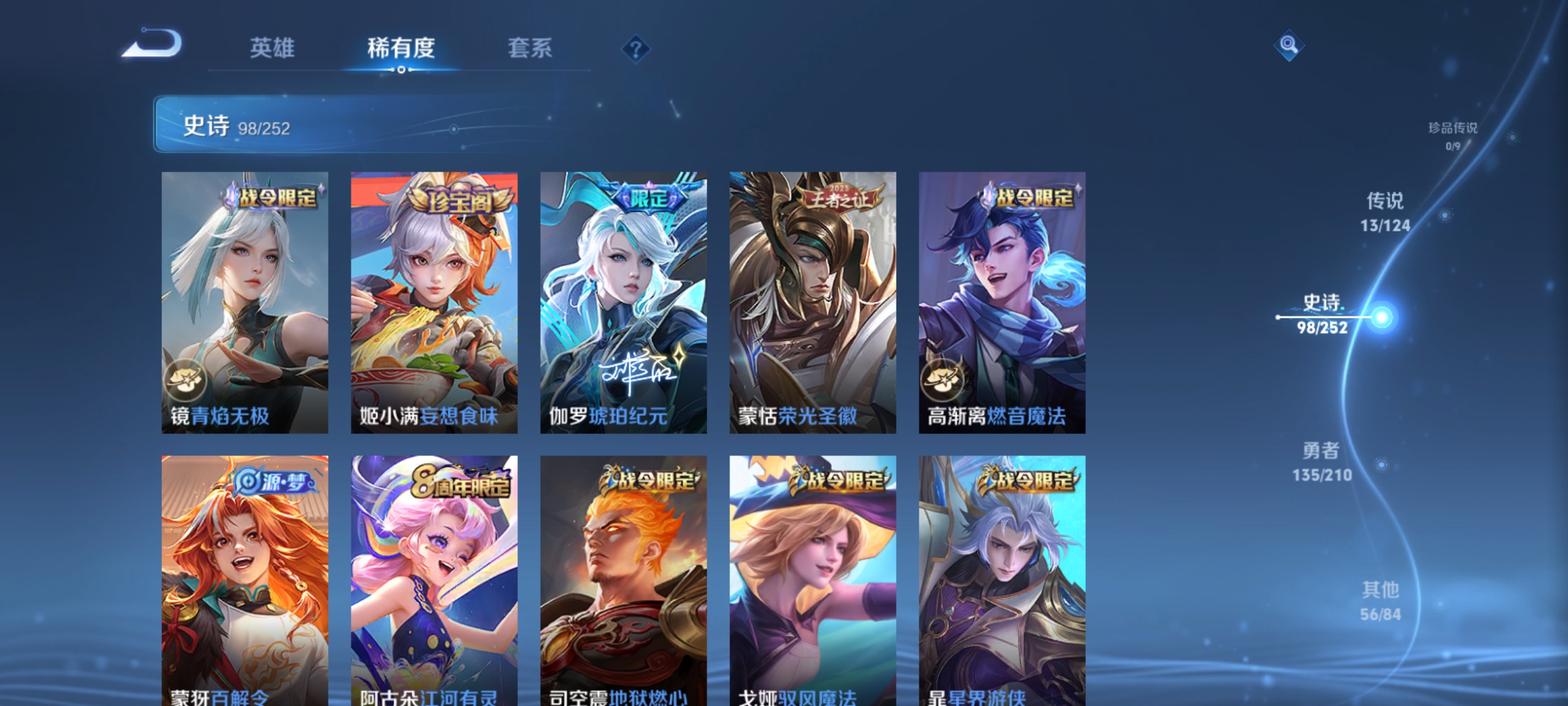 WZQM3184406王者荣耀账号详情图9