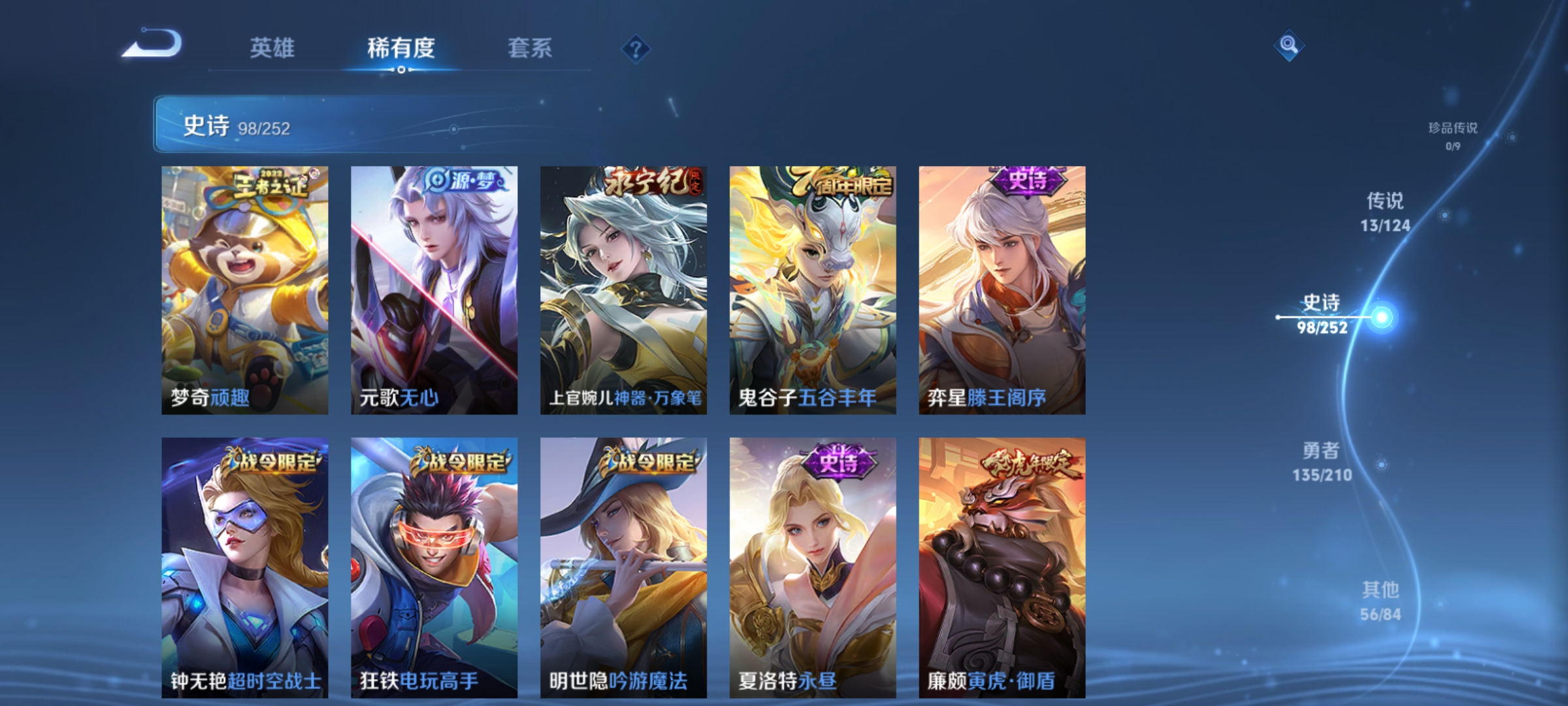 WZQM3184406王者荣耀账号详情图10