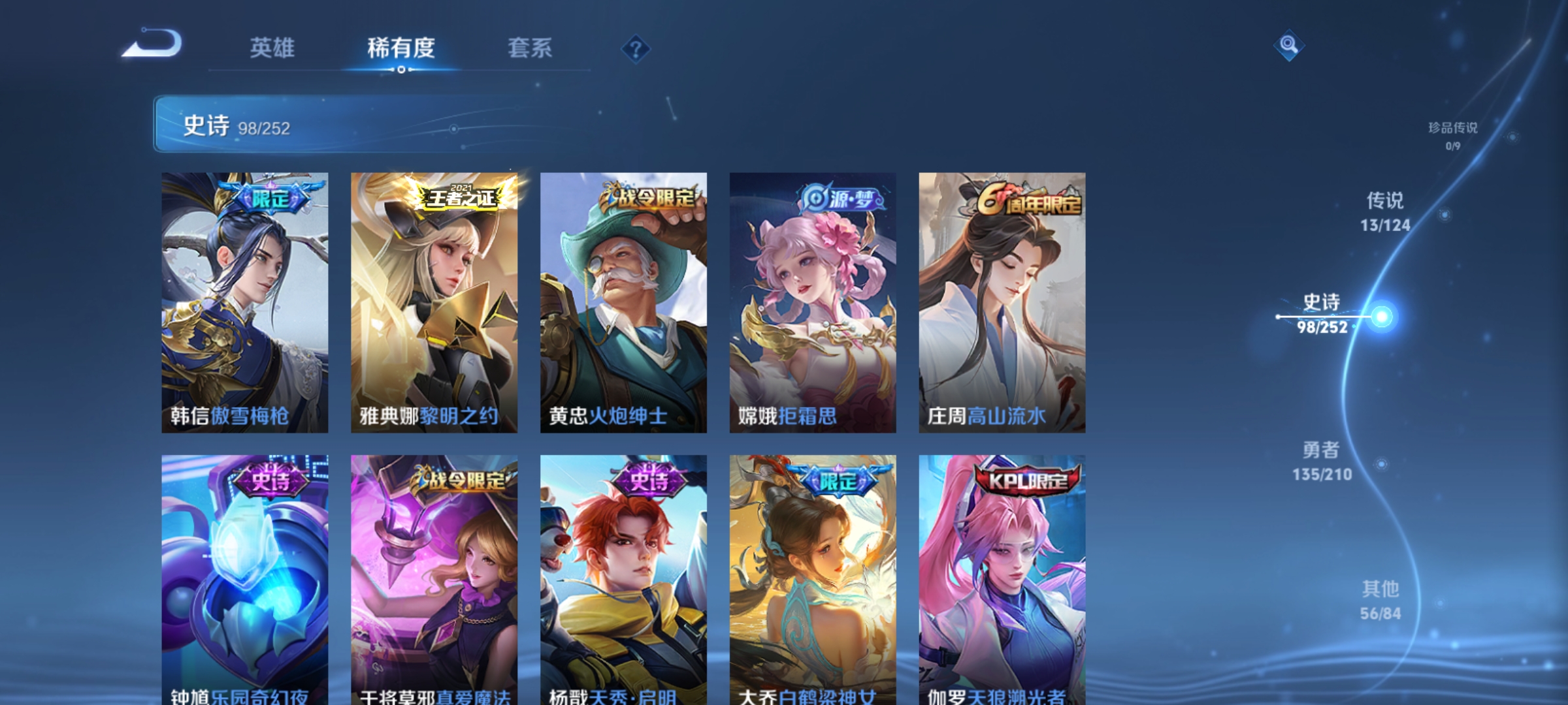 WZQM3184406王者荣耀账号详情图11