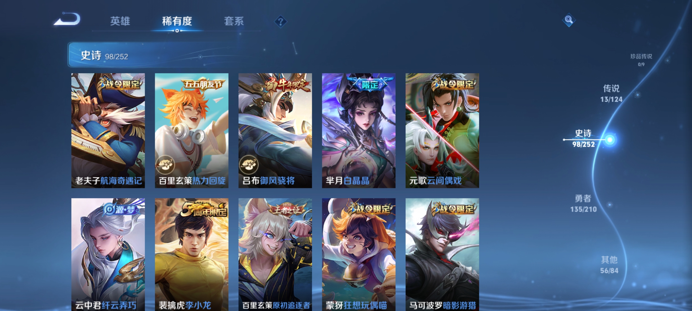 WZQM3184406王者荣耀账号详情图12