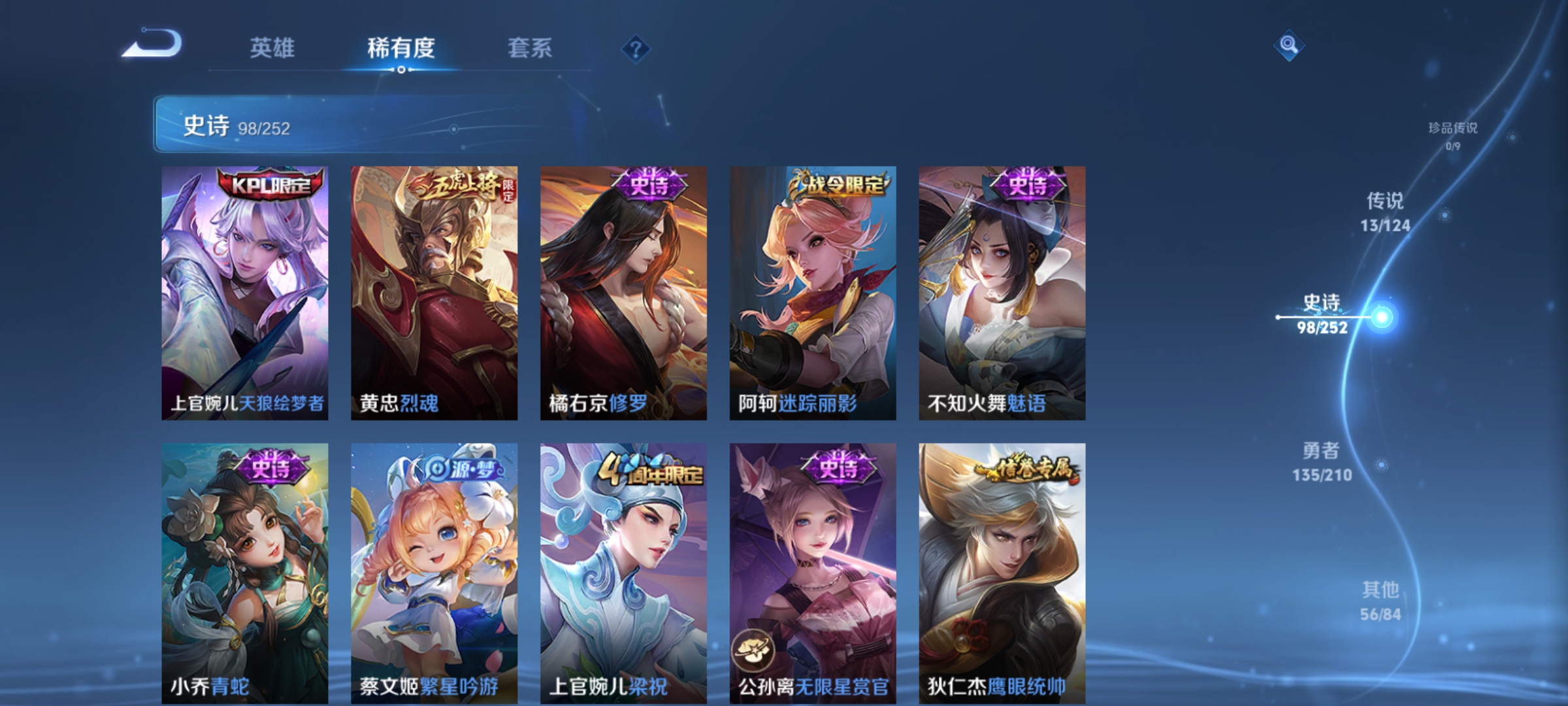 WZQM3184406王者荣耀账号详情图13