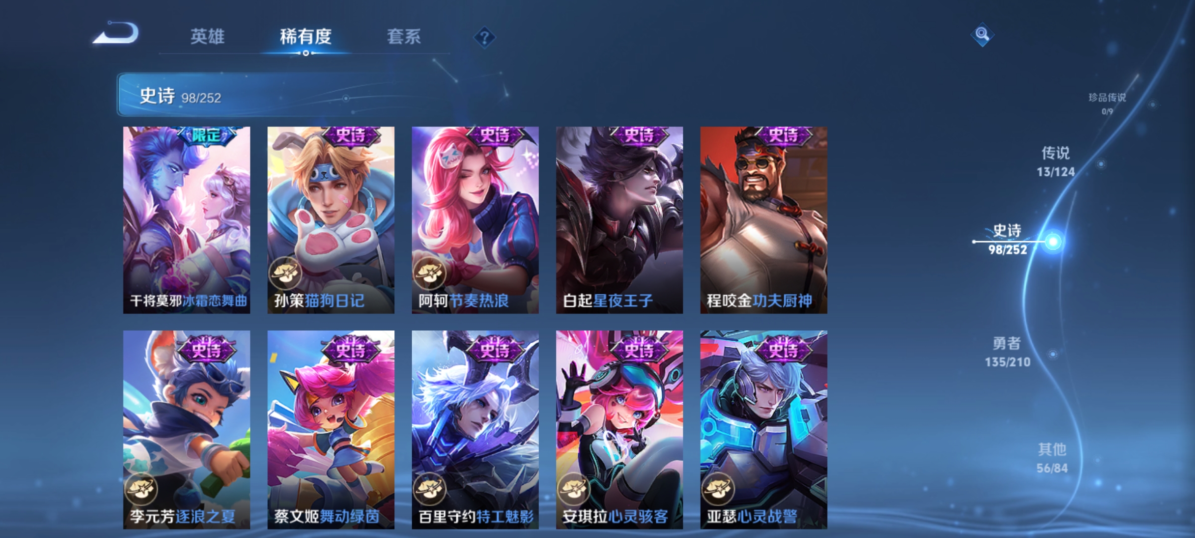 WZQM3184406王者荣耀账号详情图14